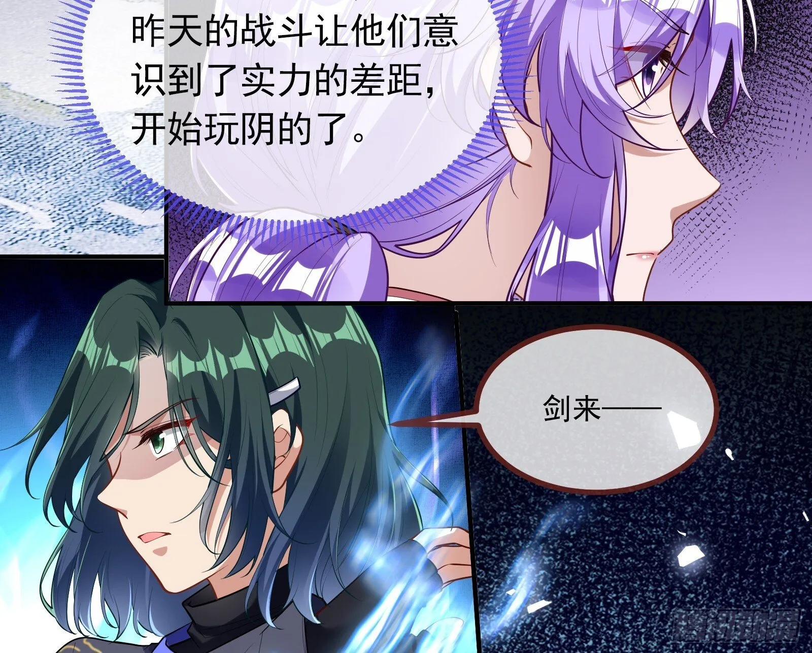 浑水摸鱼 第51页