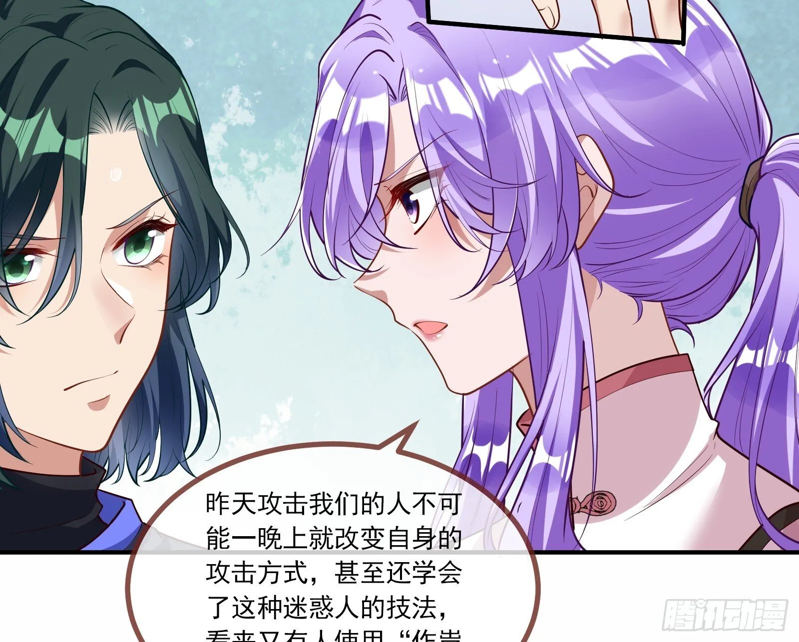 浑水摸鱼 第53页