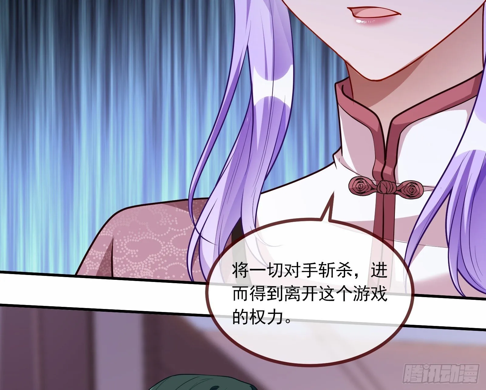 浑水摸鱼 第57页