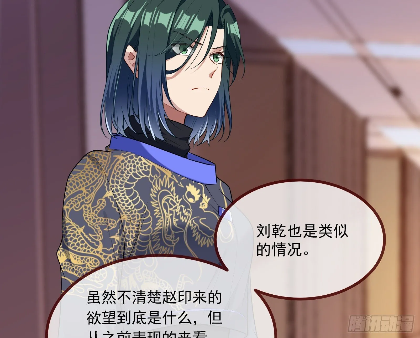 浑水摸鱼 第58页