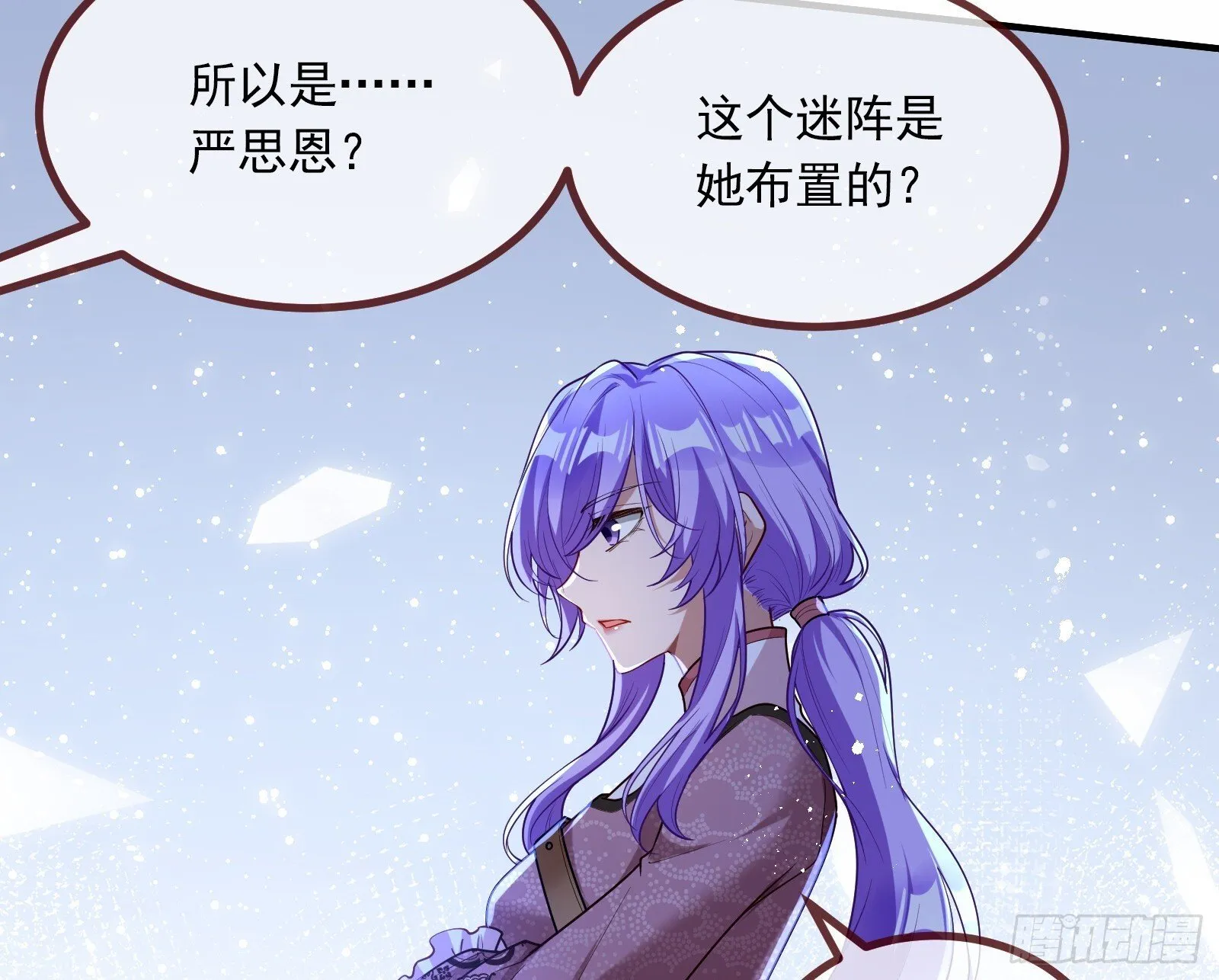 浑水摸鱼 第60页