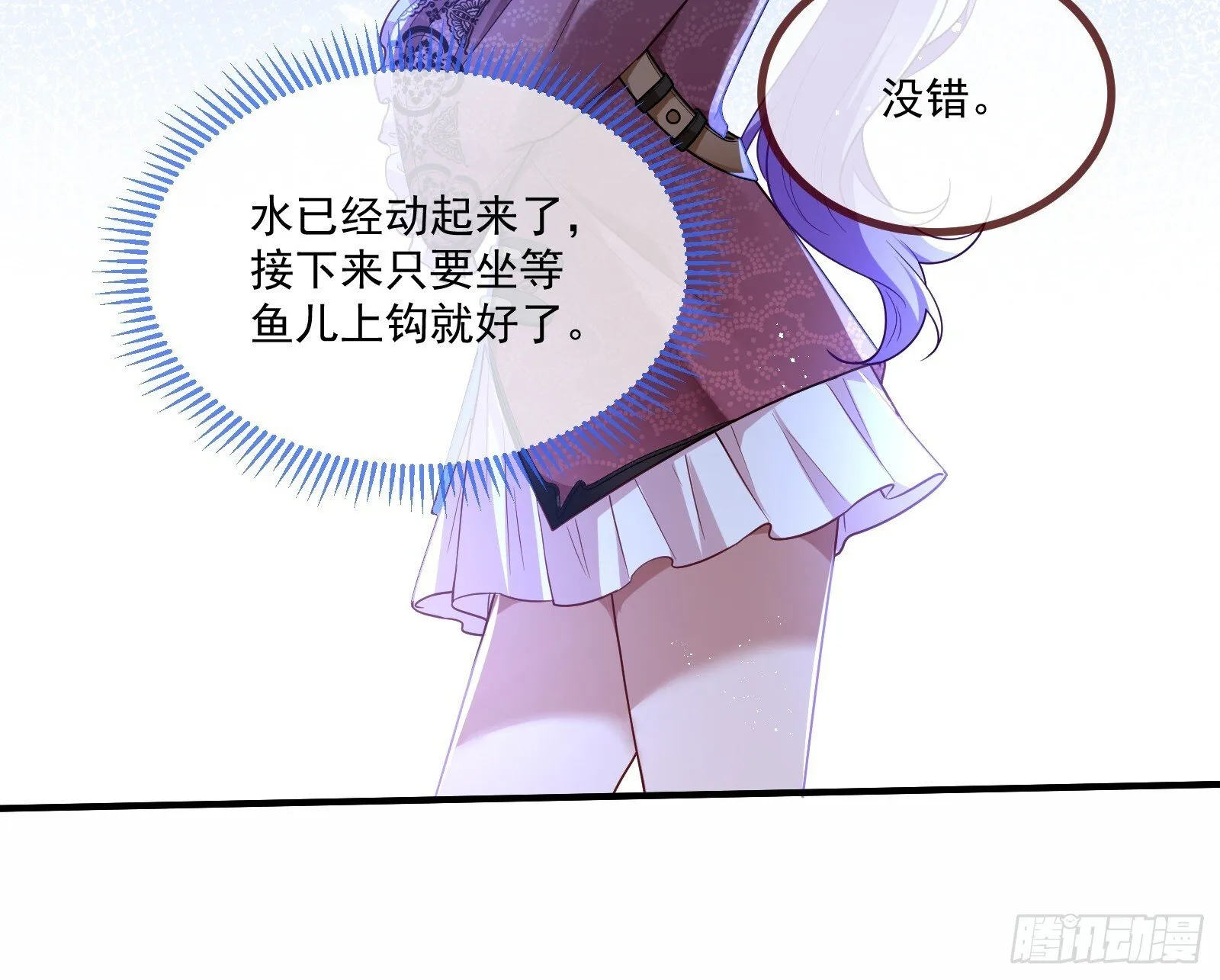 浑水摸鱼 第61页