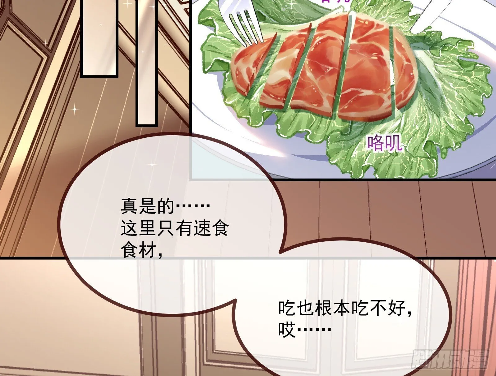 浑水摸鱼 第64页