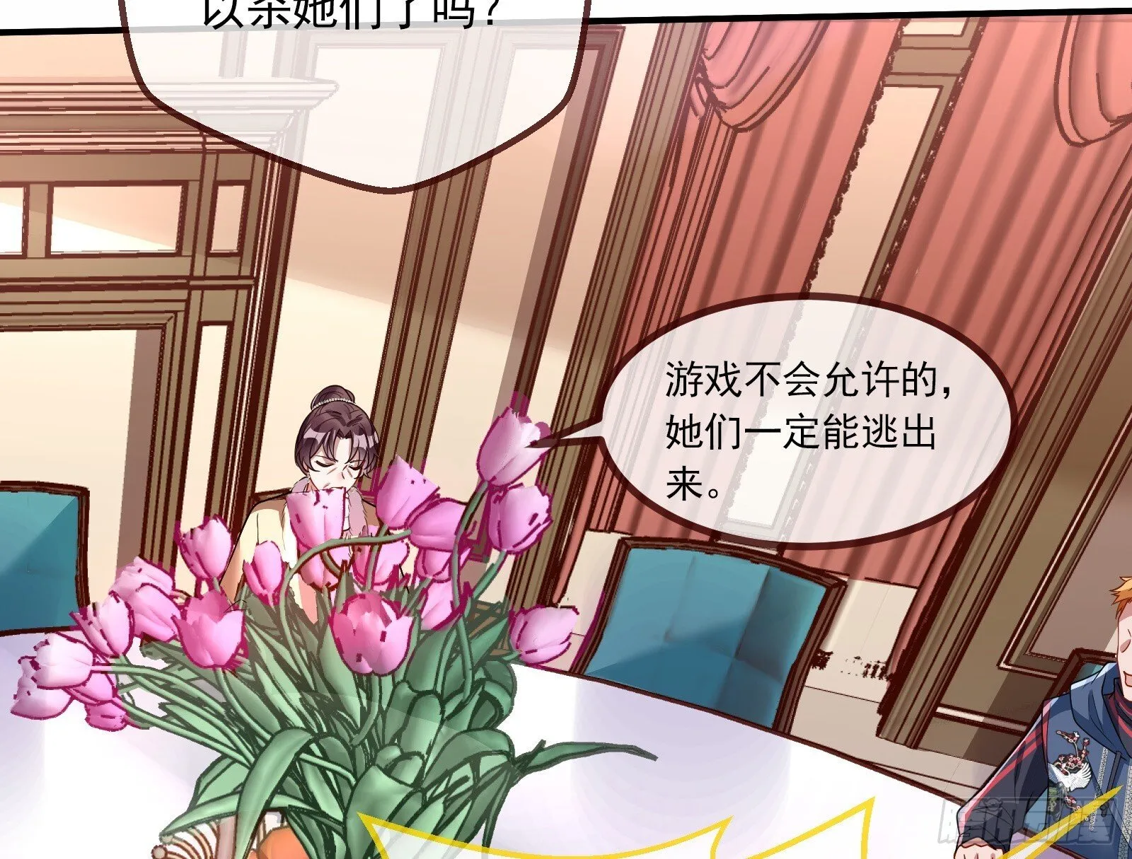 浑水摸鱼 第68页