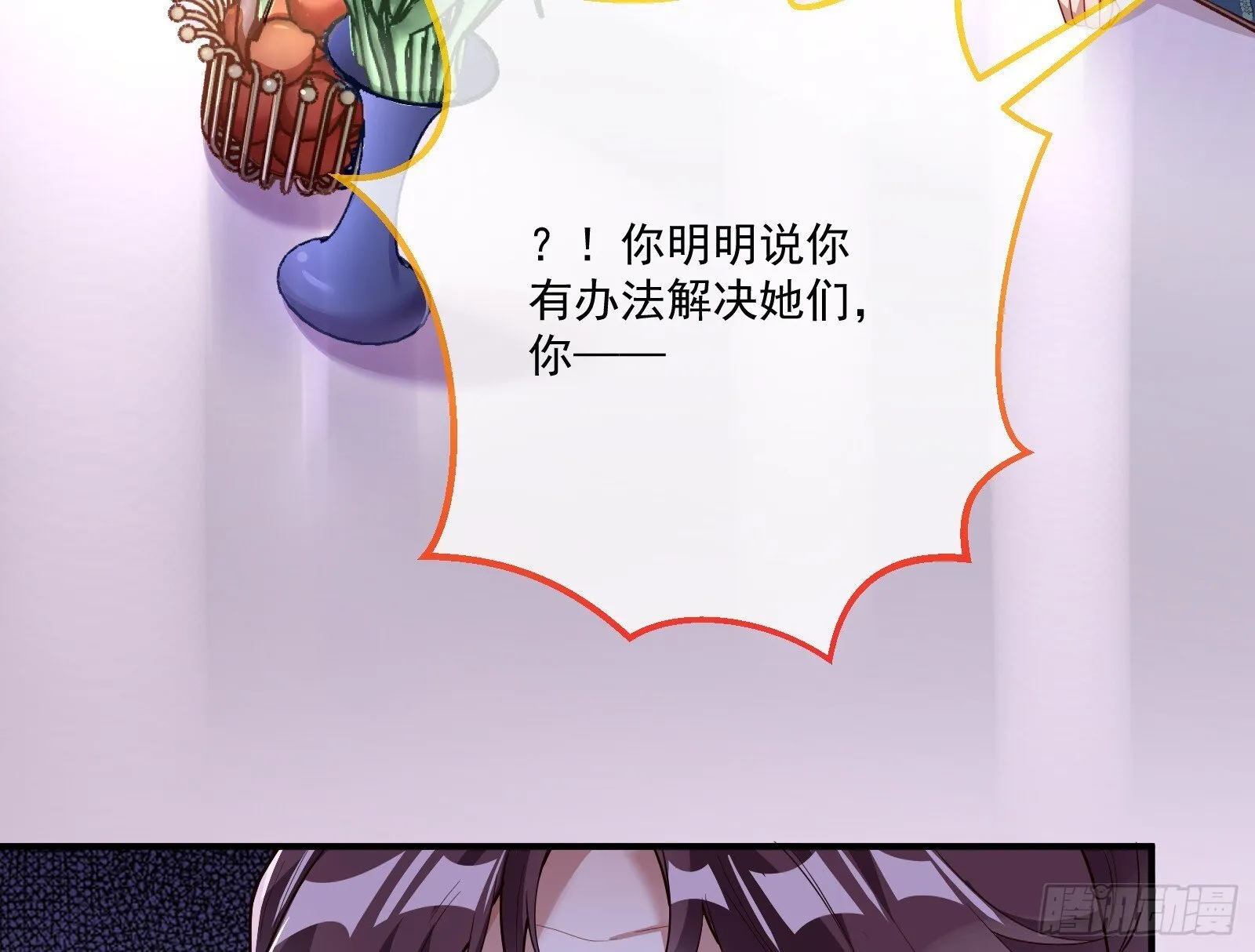 浑水摸鱼 第69页