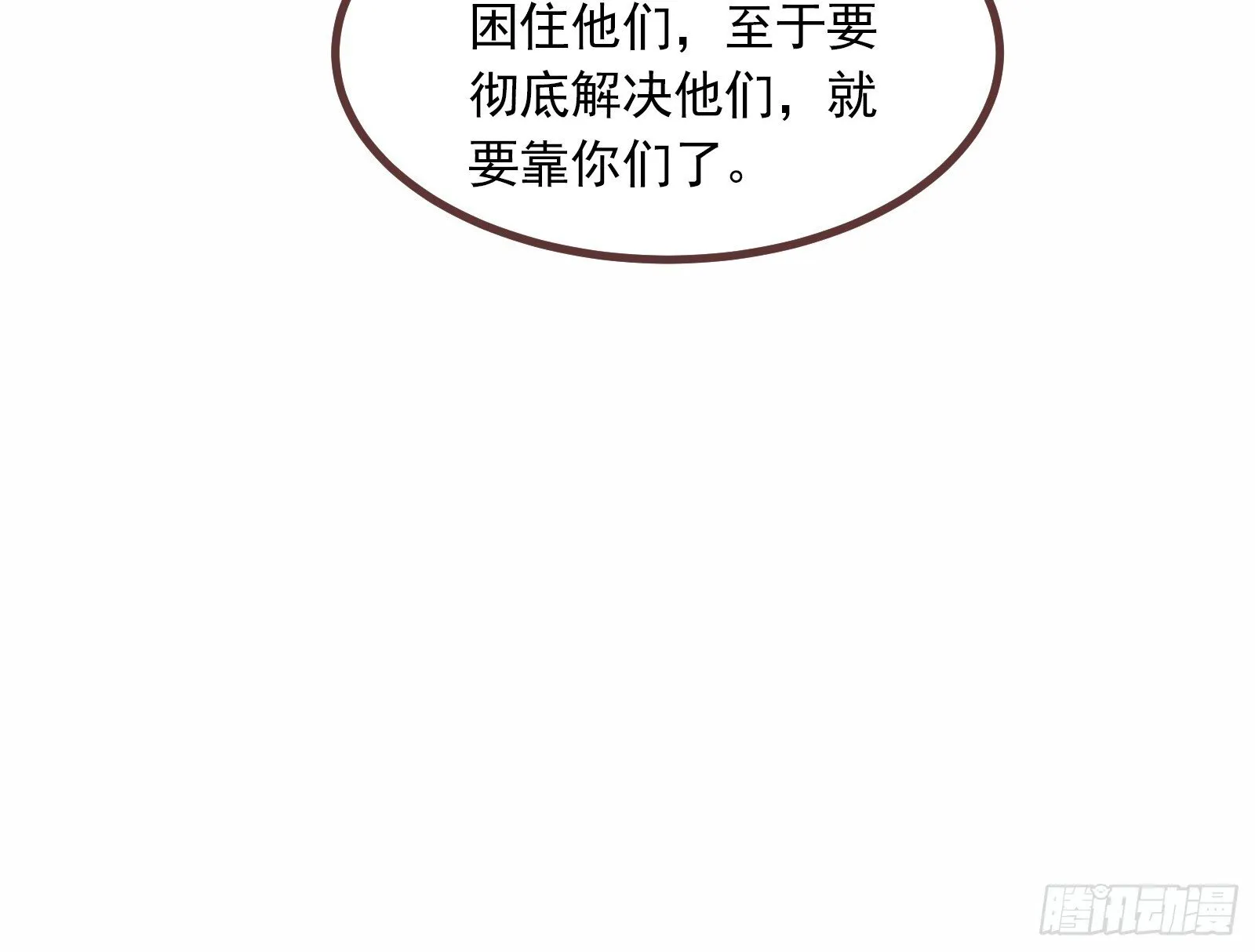 浑水摸鱼 第71页