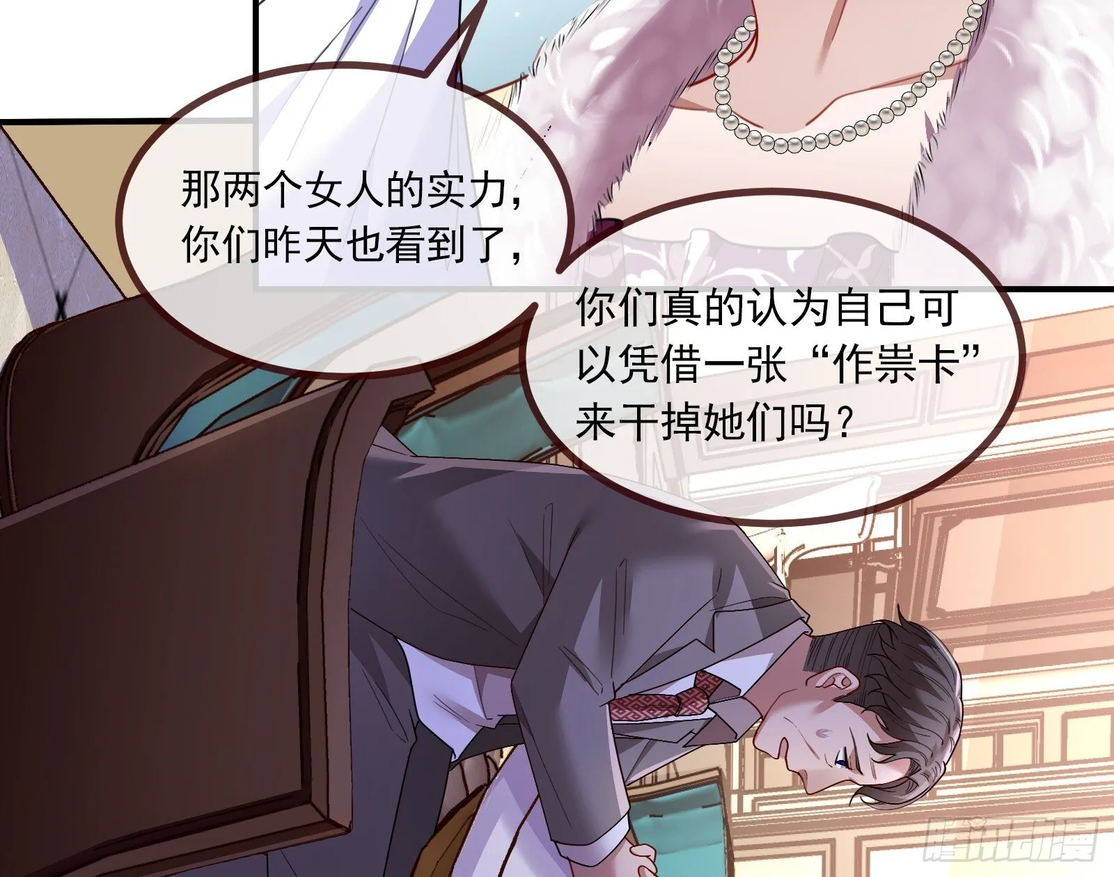 浑水摸鱼 第73页