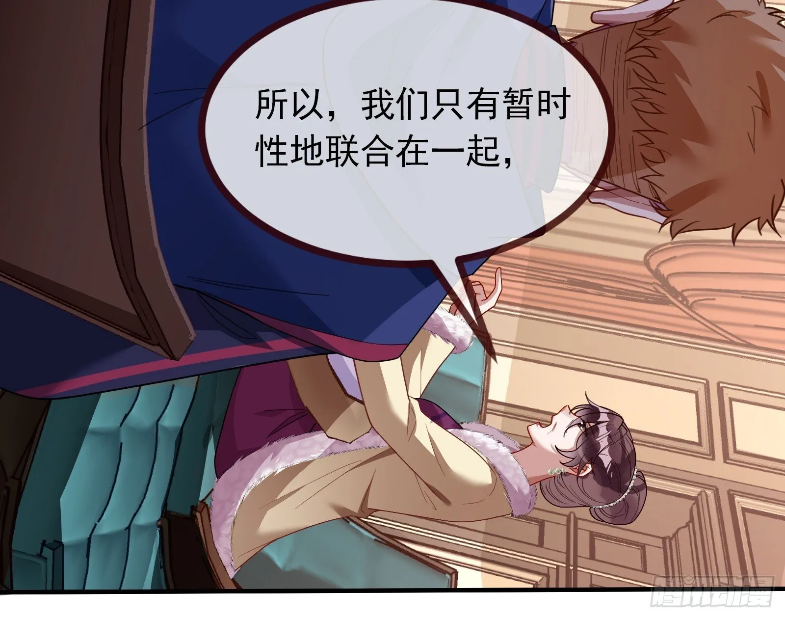 浑水摸鱼 第75页