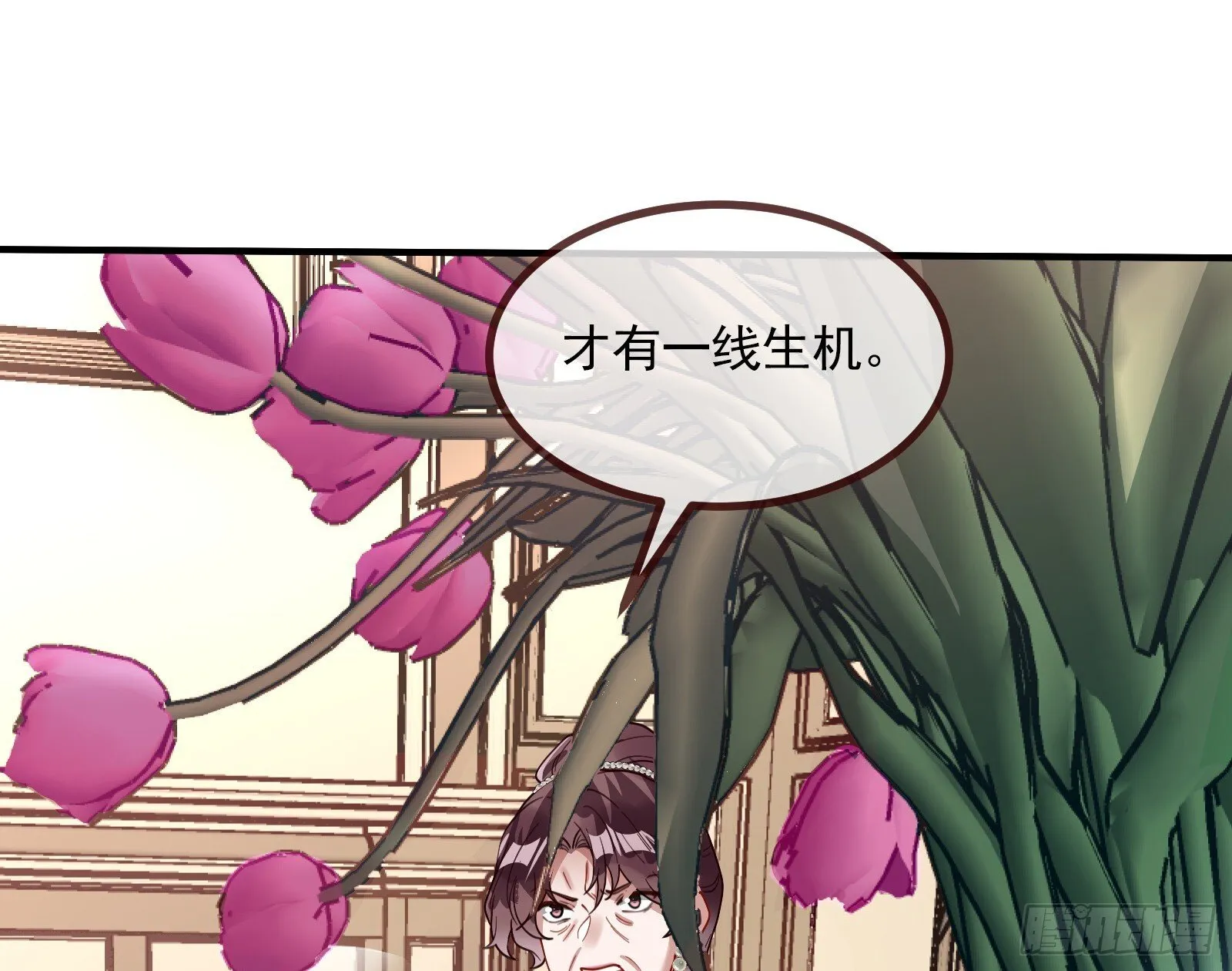 浑水摸鱼 第76页