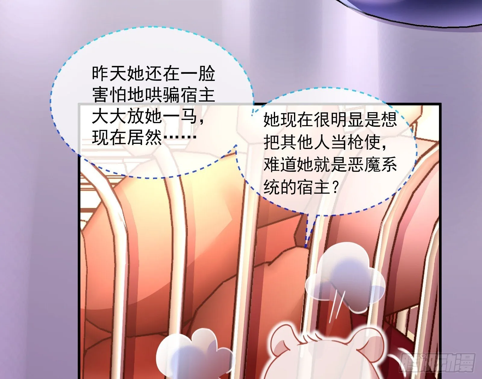 浑水摸鱼 第78页