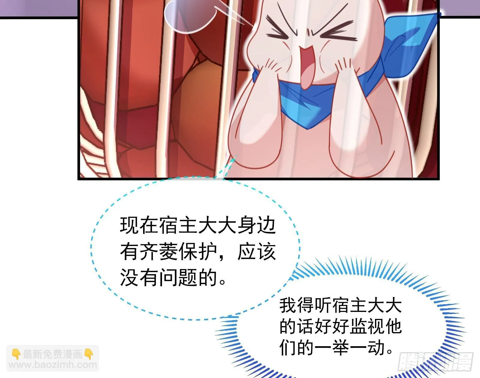 浑水摸鱼 第79页