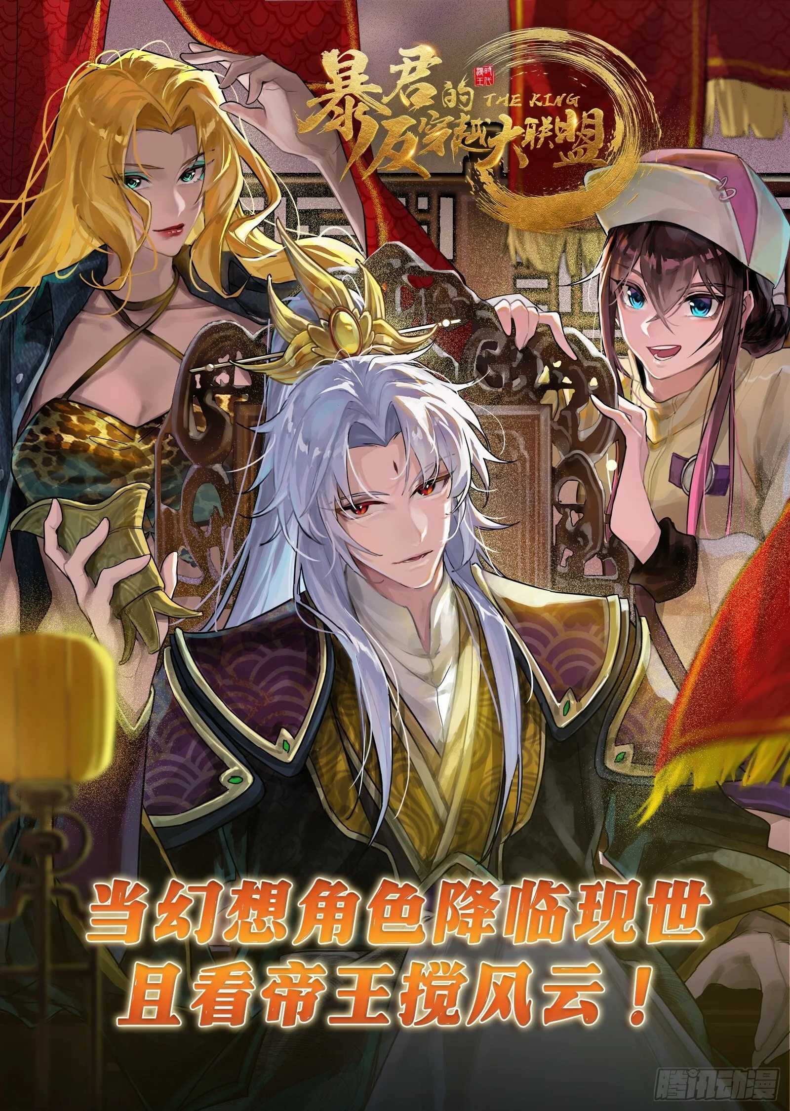 浑水摸鱼 第81页