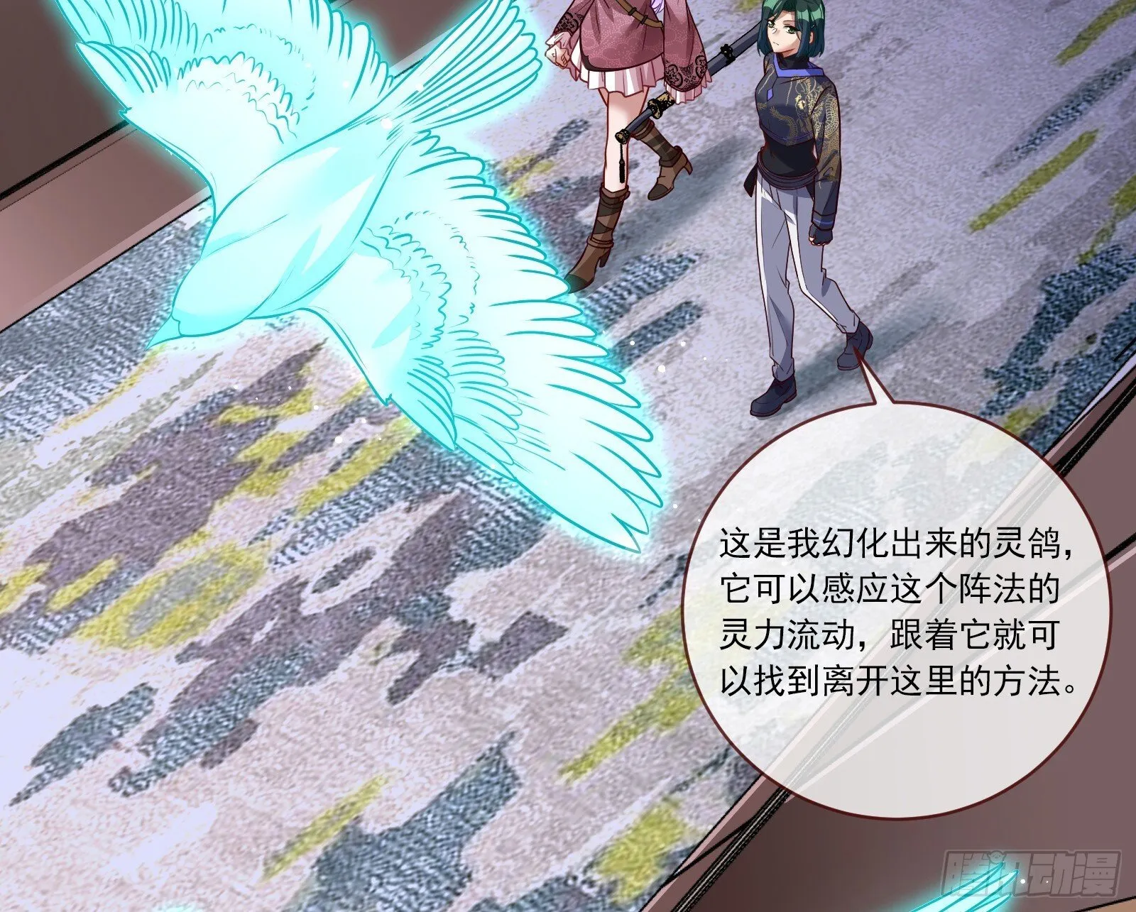 暗涌 第4页