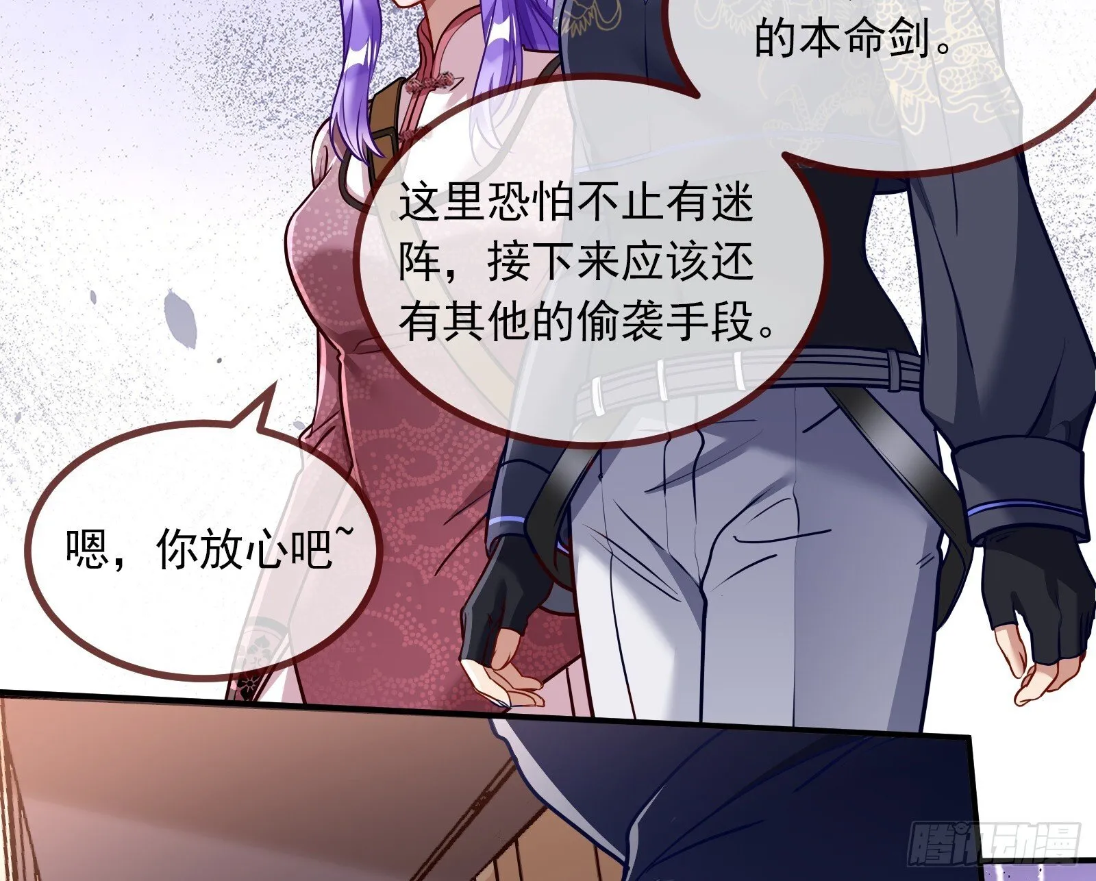 暗涌 第6页