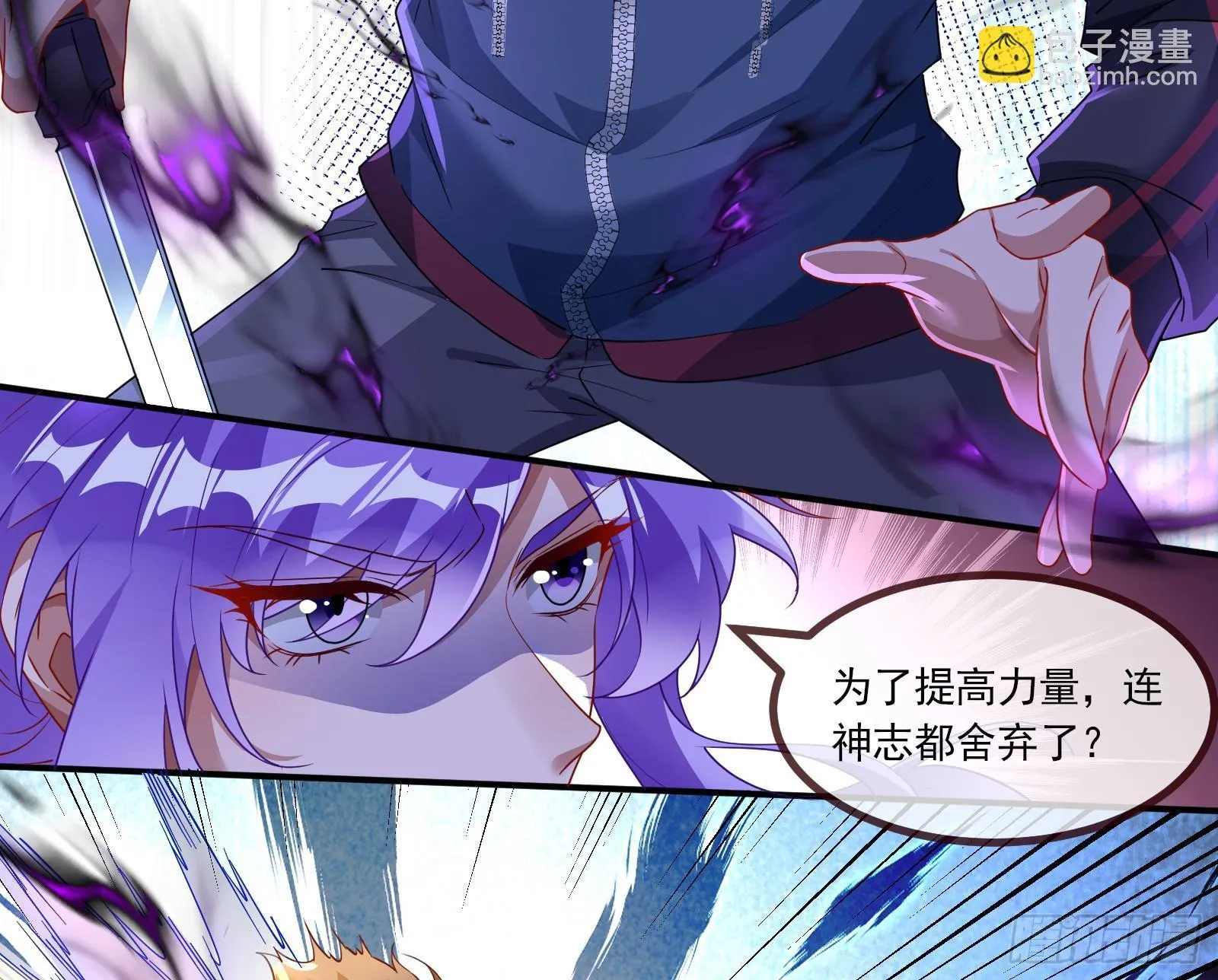 暗涌 第12页