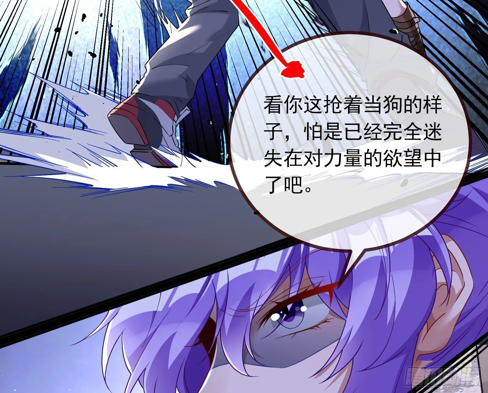 暗涌 第14页