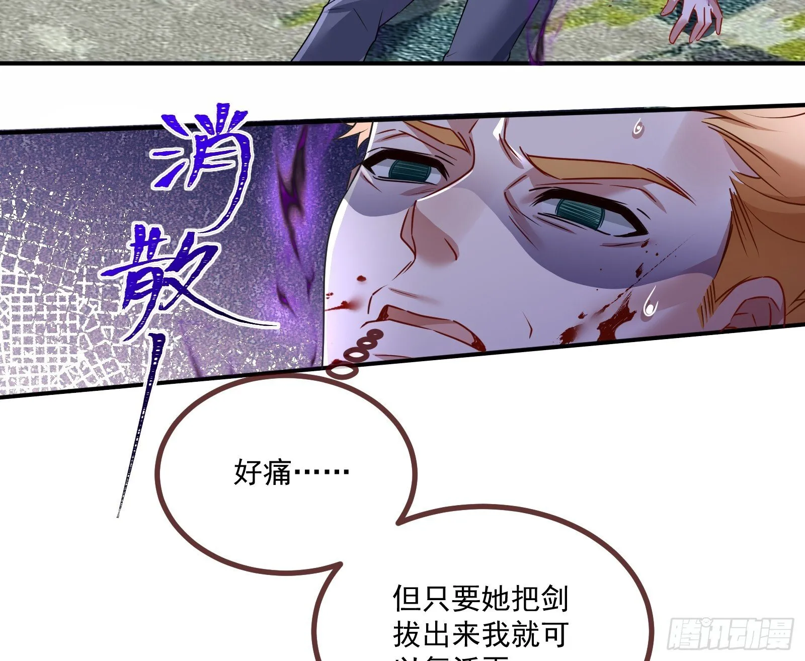 暗涌 第19页