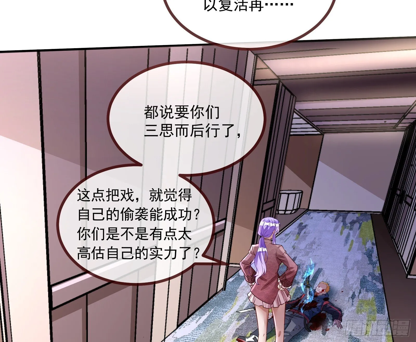 暗涌 第20页