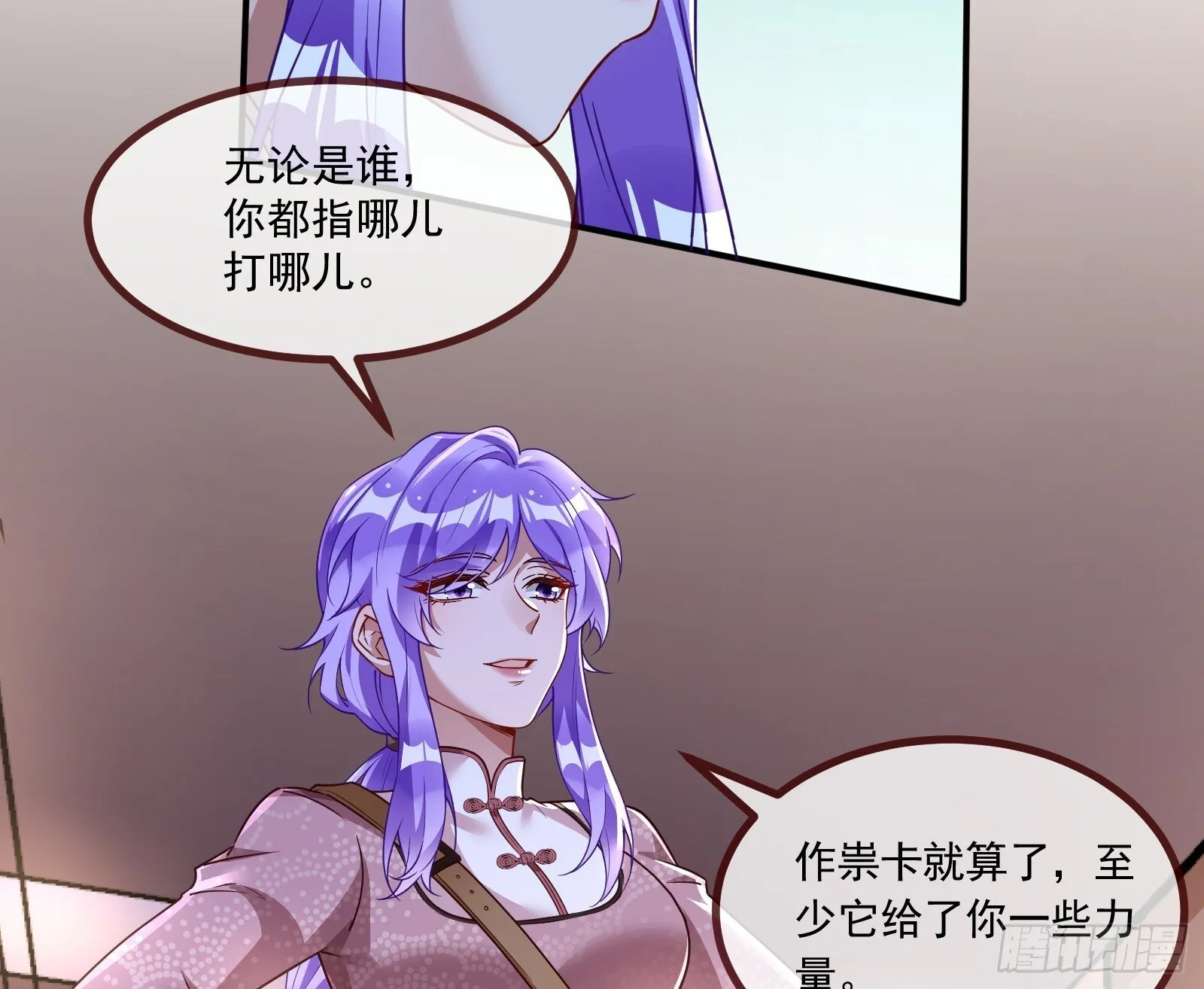 暗涌 第22页