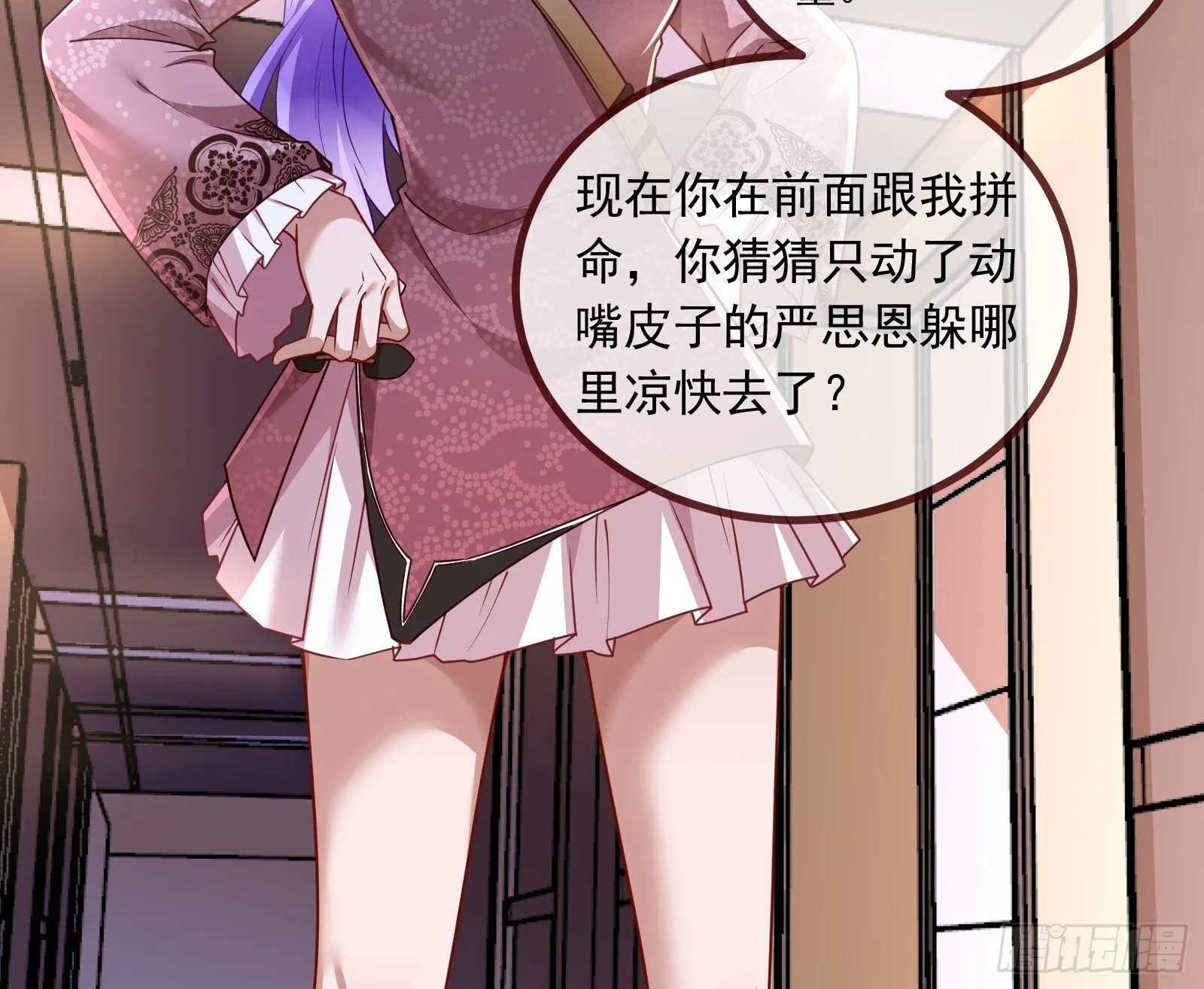 暗涌 第23页