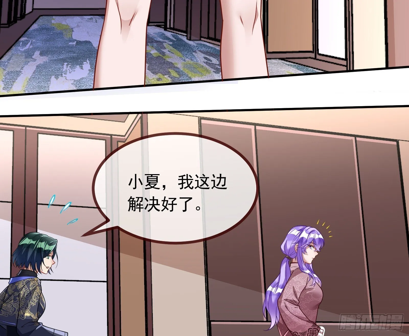 暗涌 第24页
