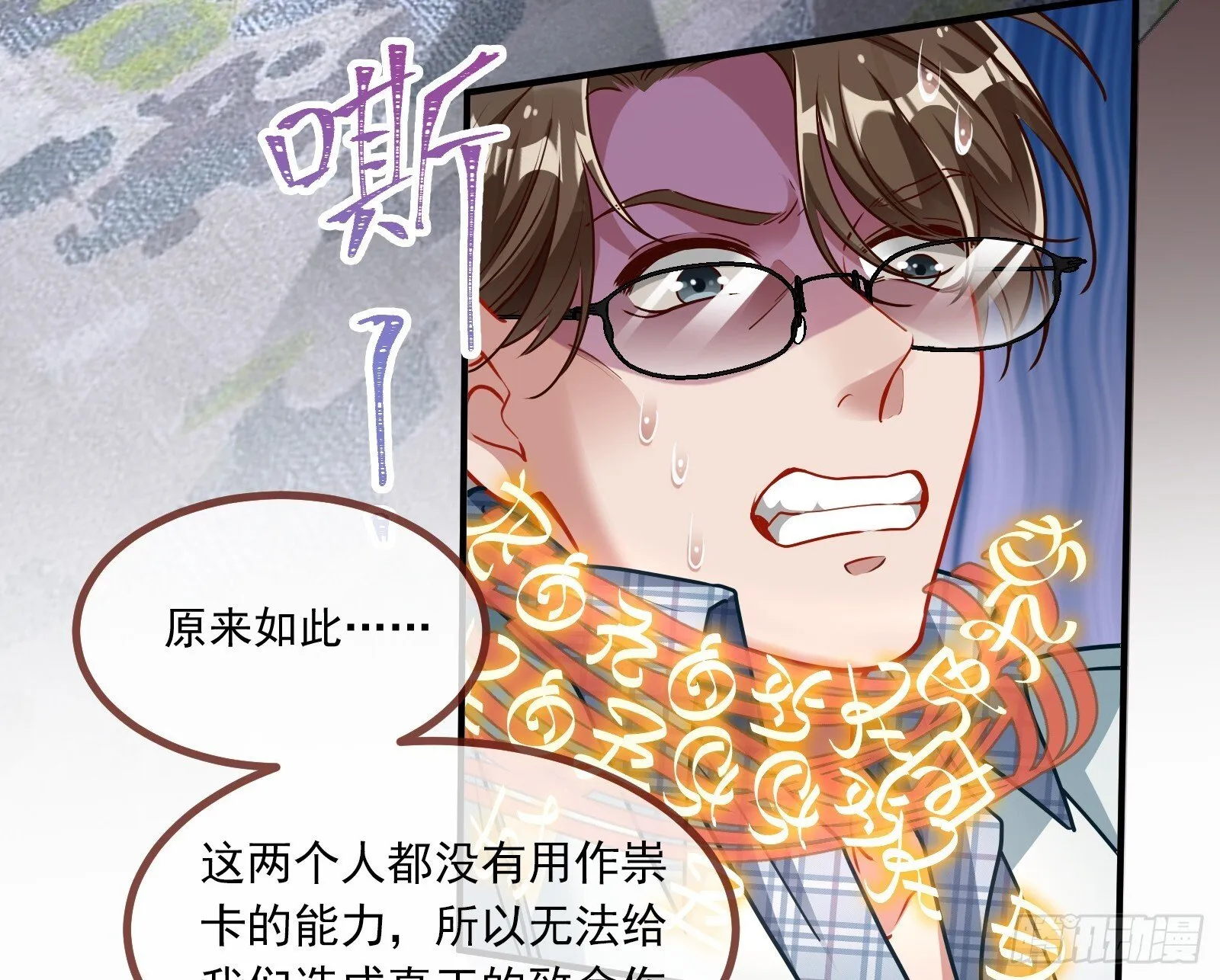 暗涌 第28页