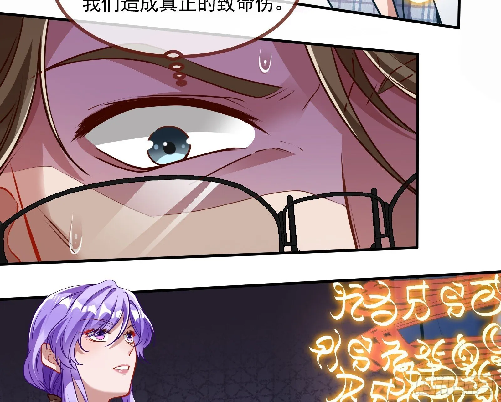 暗涌 第29页