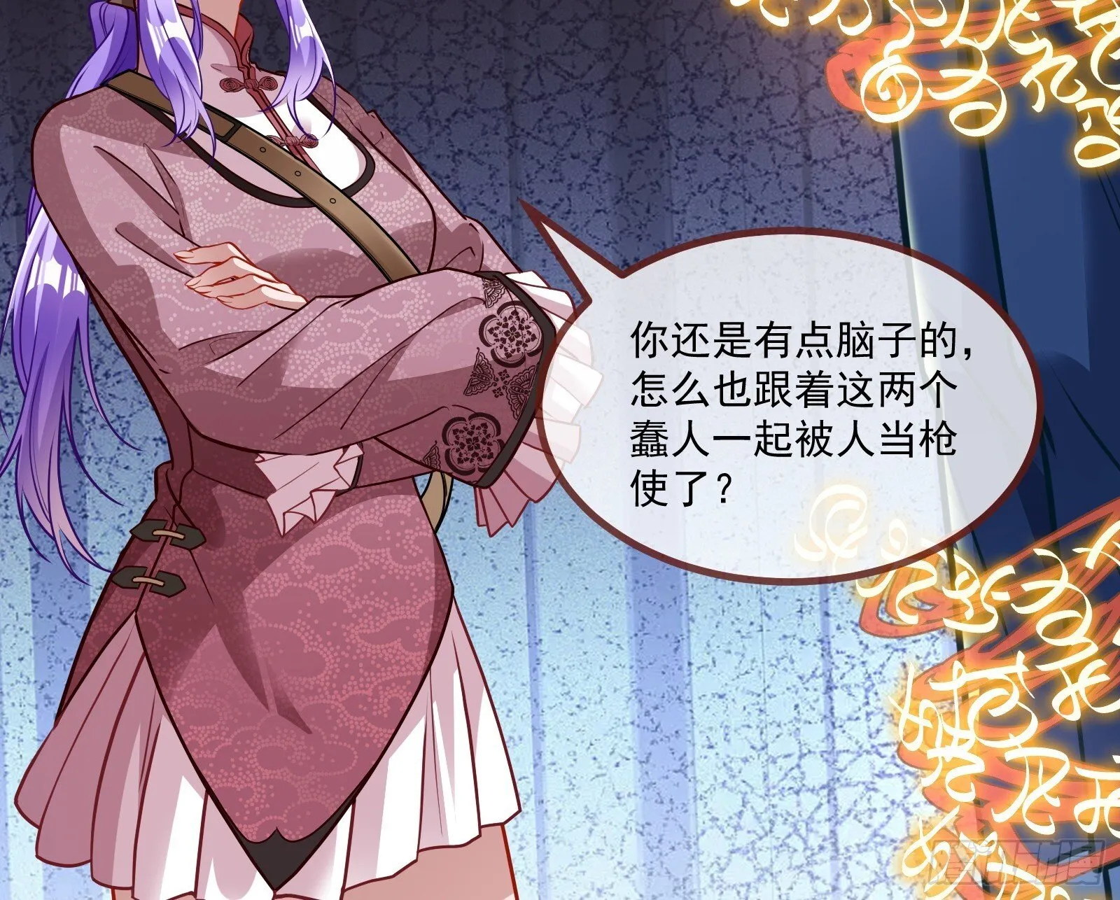 暗涌 第30页