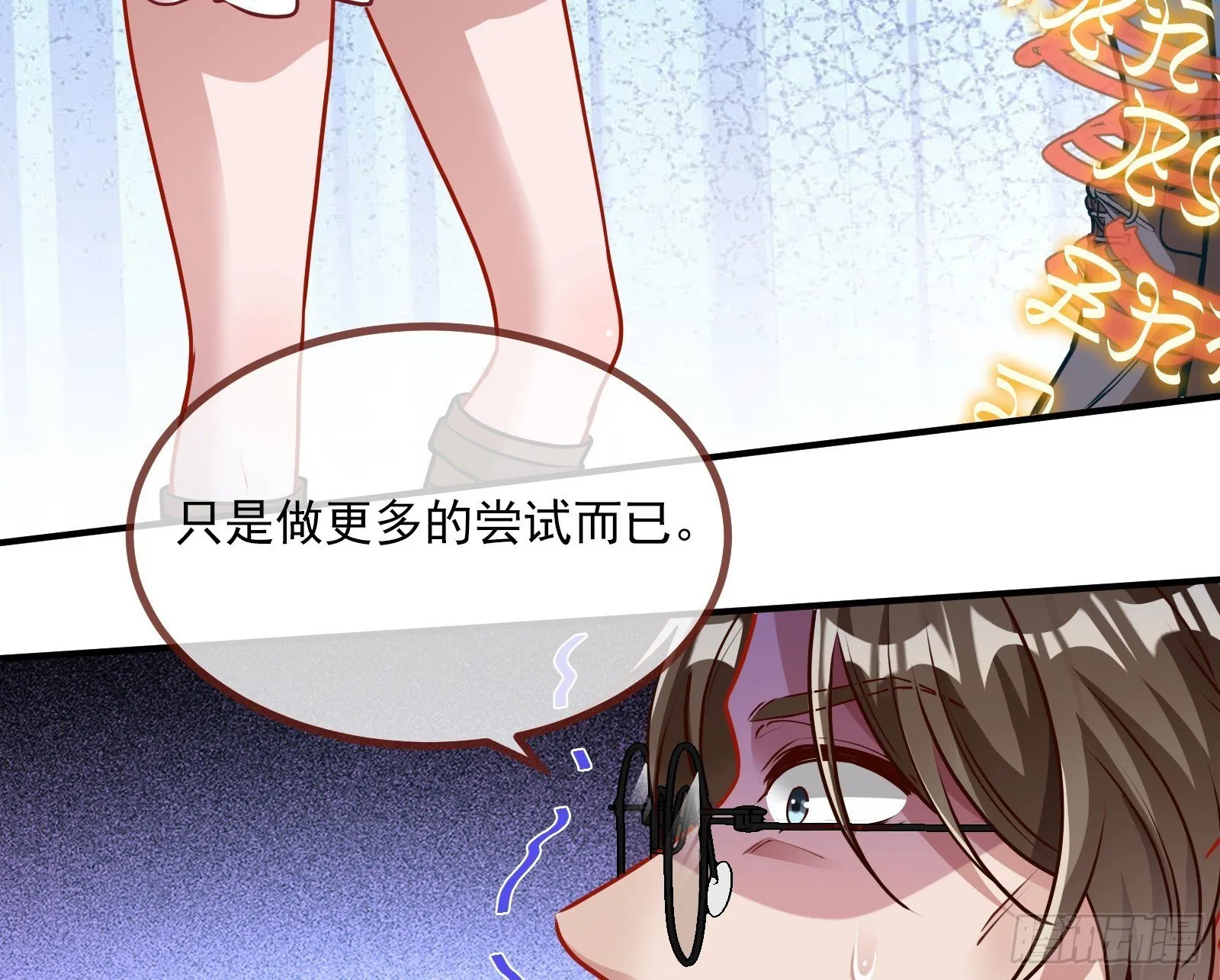 暗涌 第31页