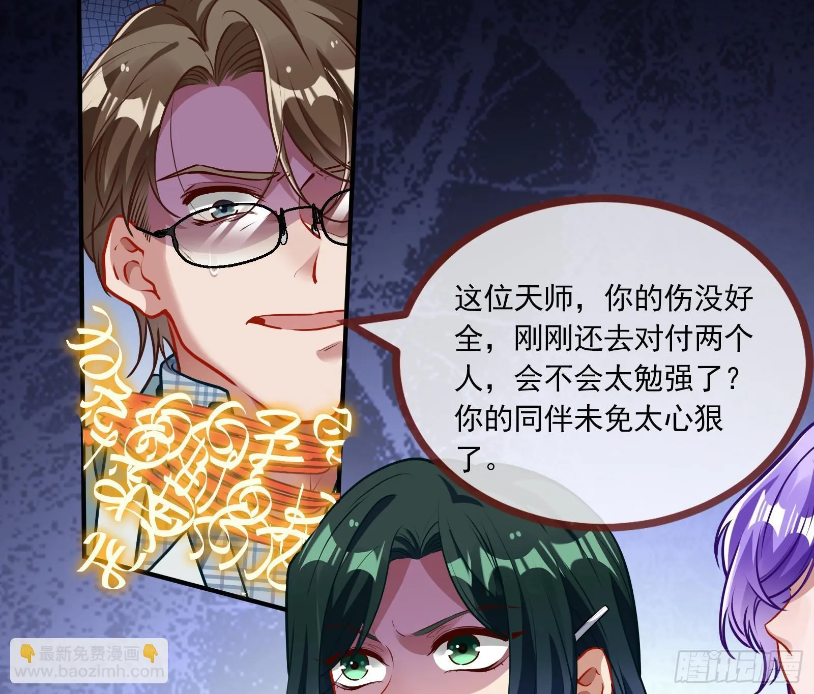 暗涌 第33页