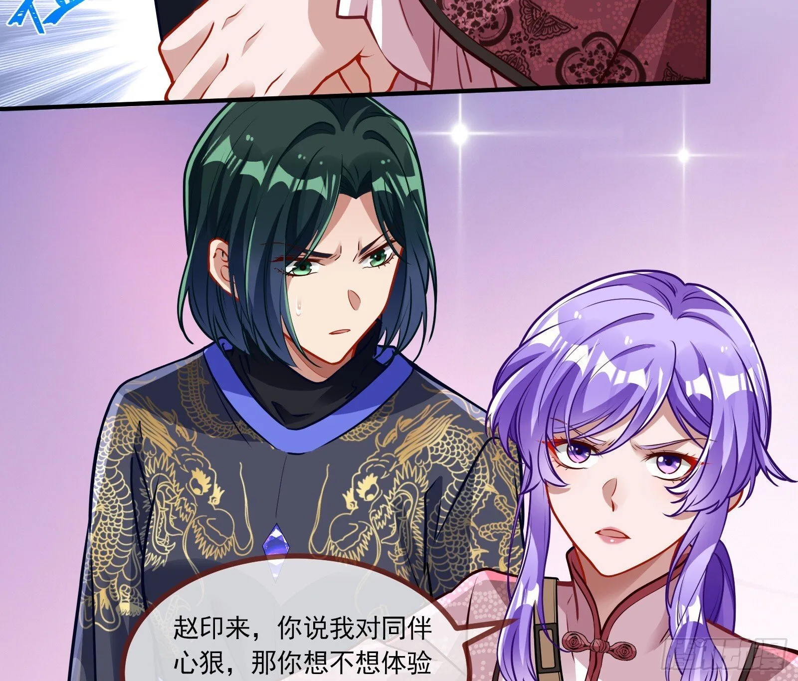 暗涌 第36页