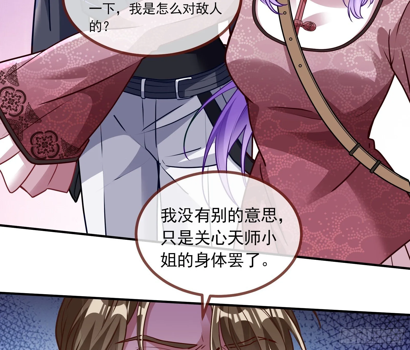 暗涌 第37页