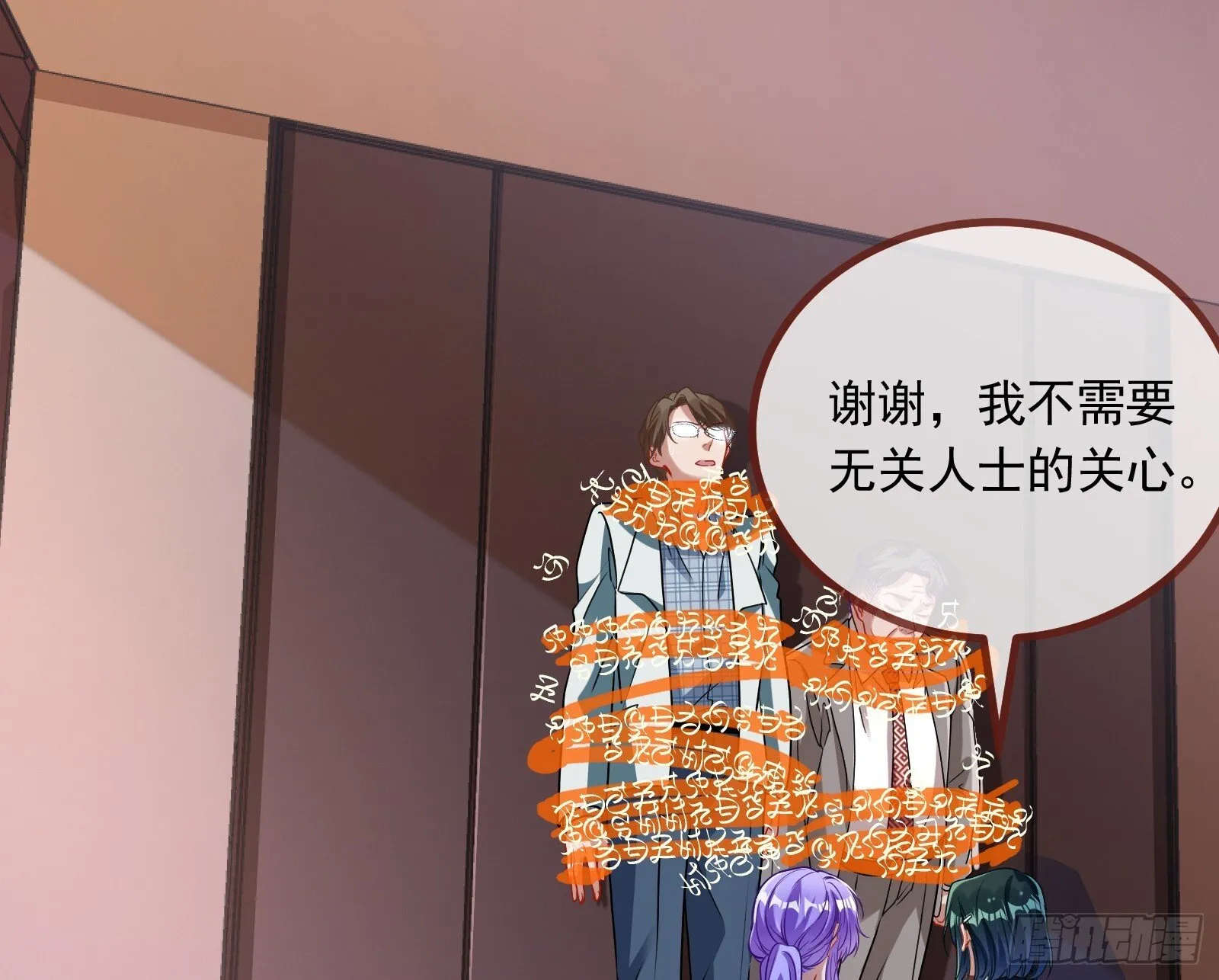 暗涌 第39页