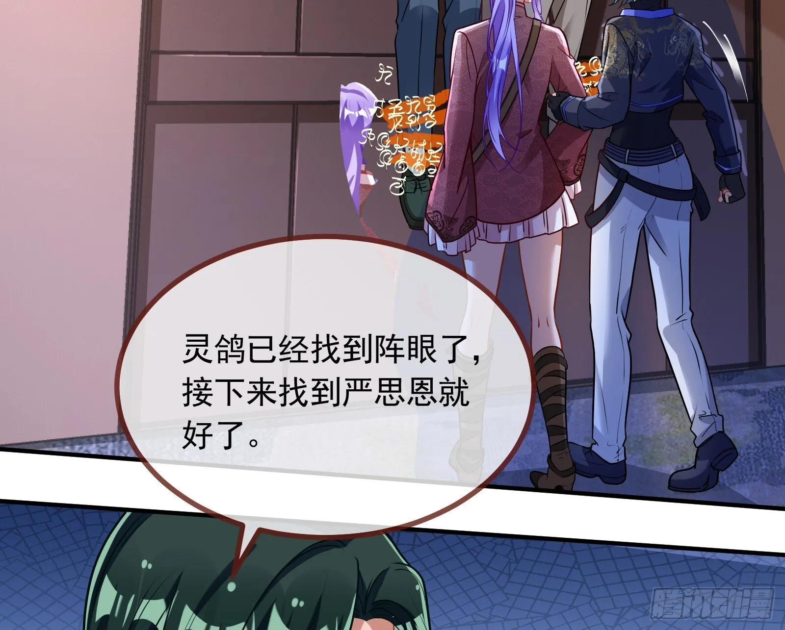 暗涌 第40页