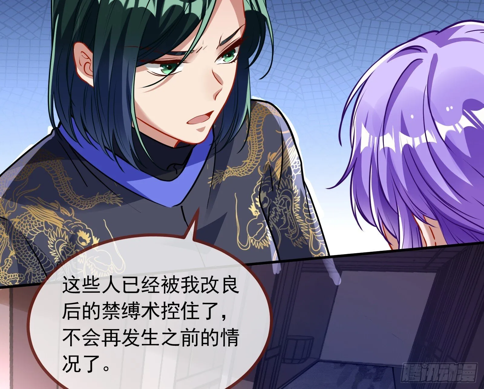 暗涌 第41页