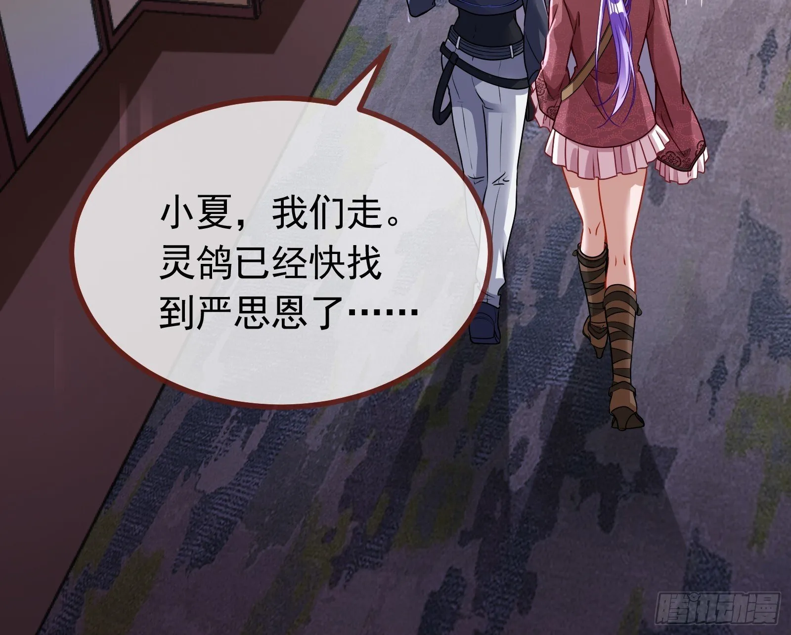 暗涌 第44页