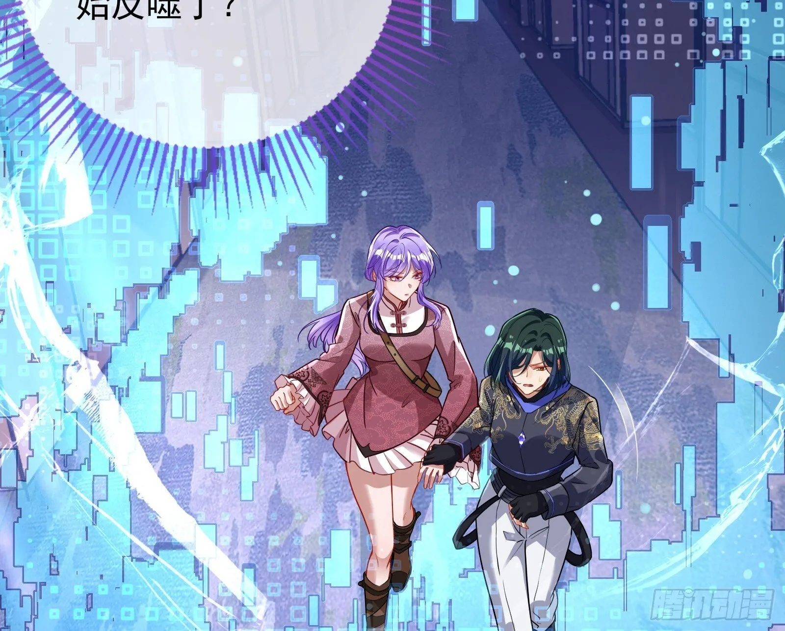 暗涌 第47页