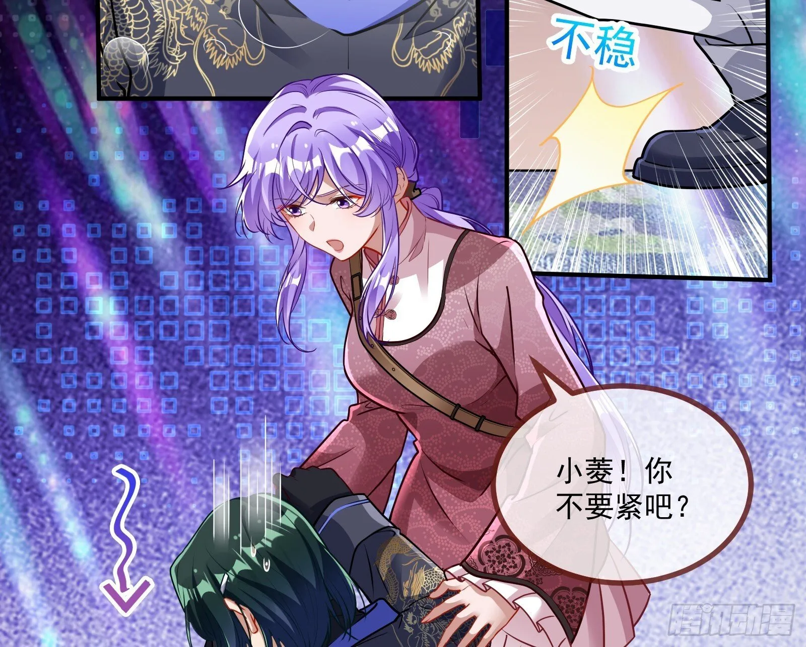 暗涌 第49页