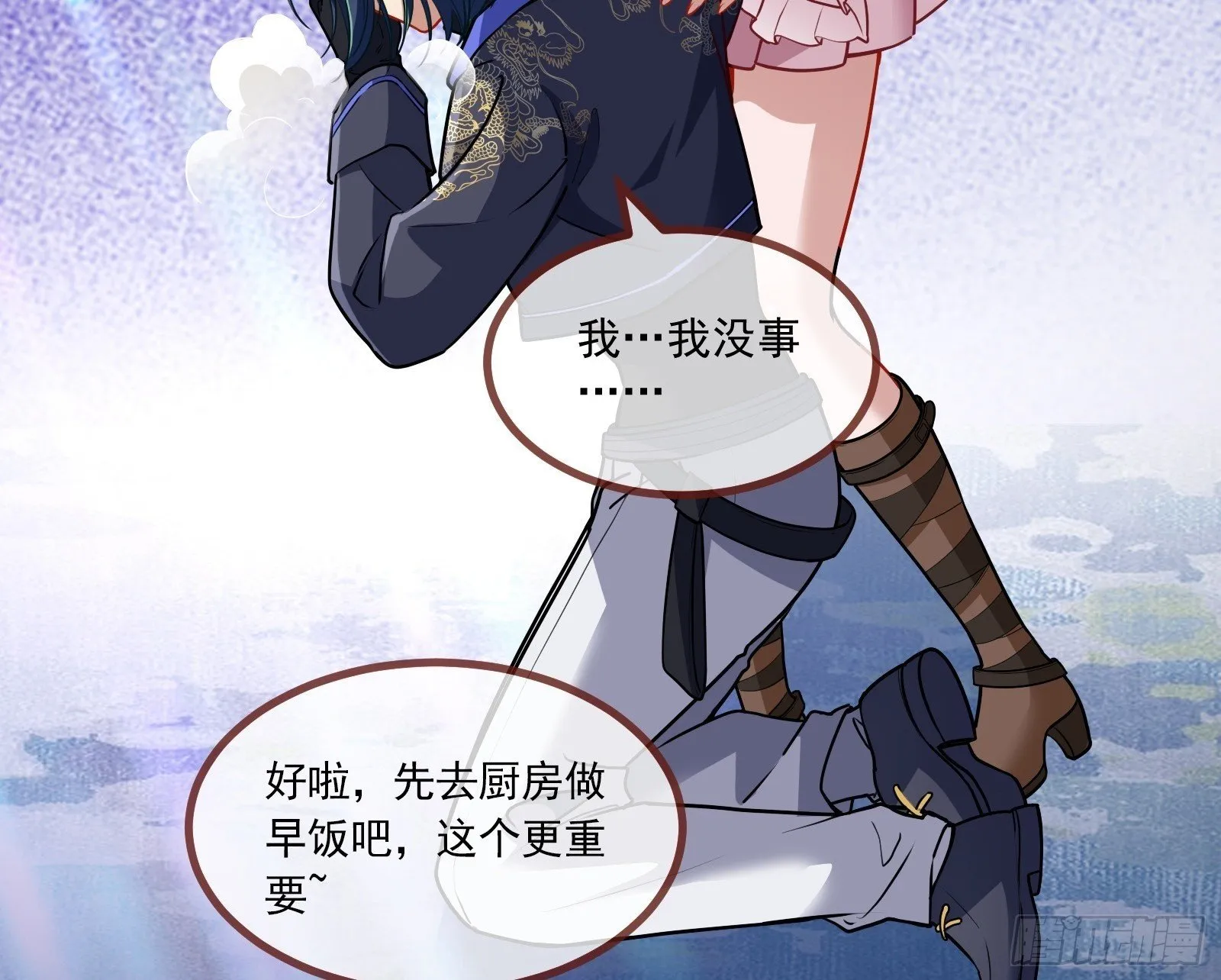 暗涌 第50页