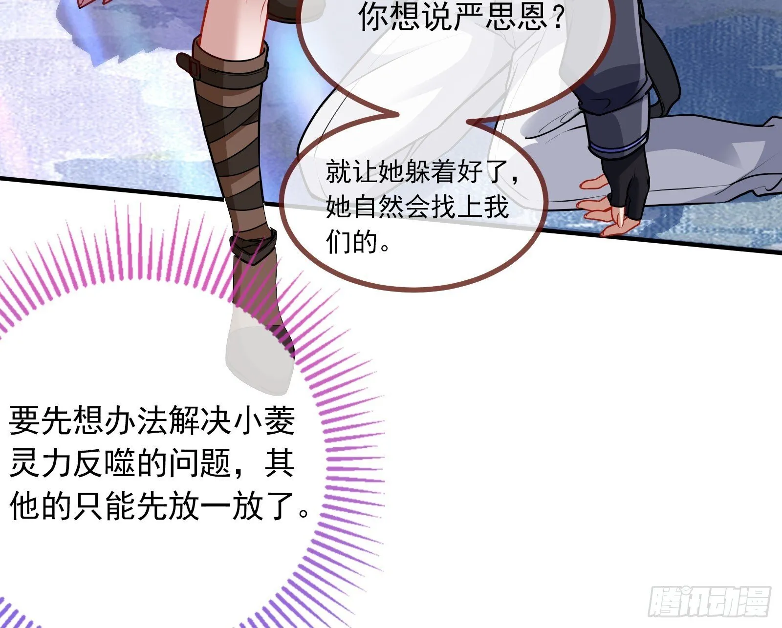 暗涌 第52页