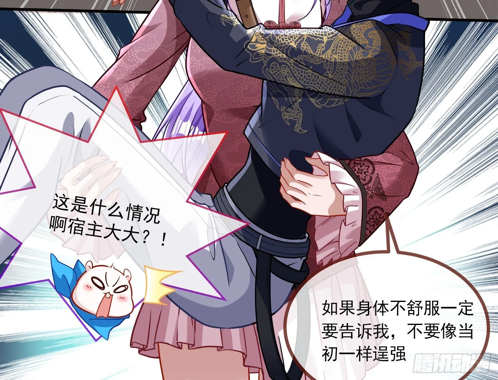 暗涌 第55页