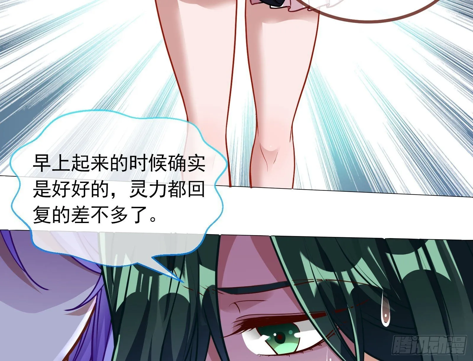 暗涌 第56页