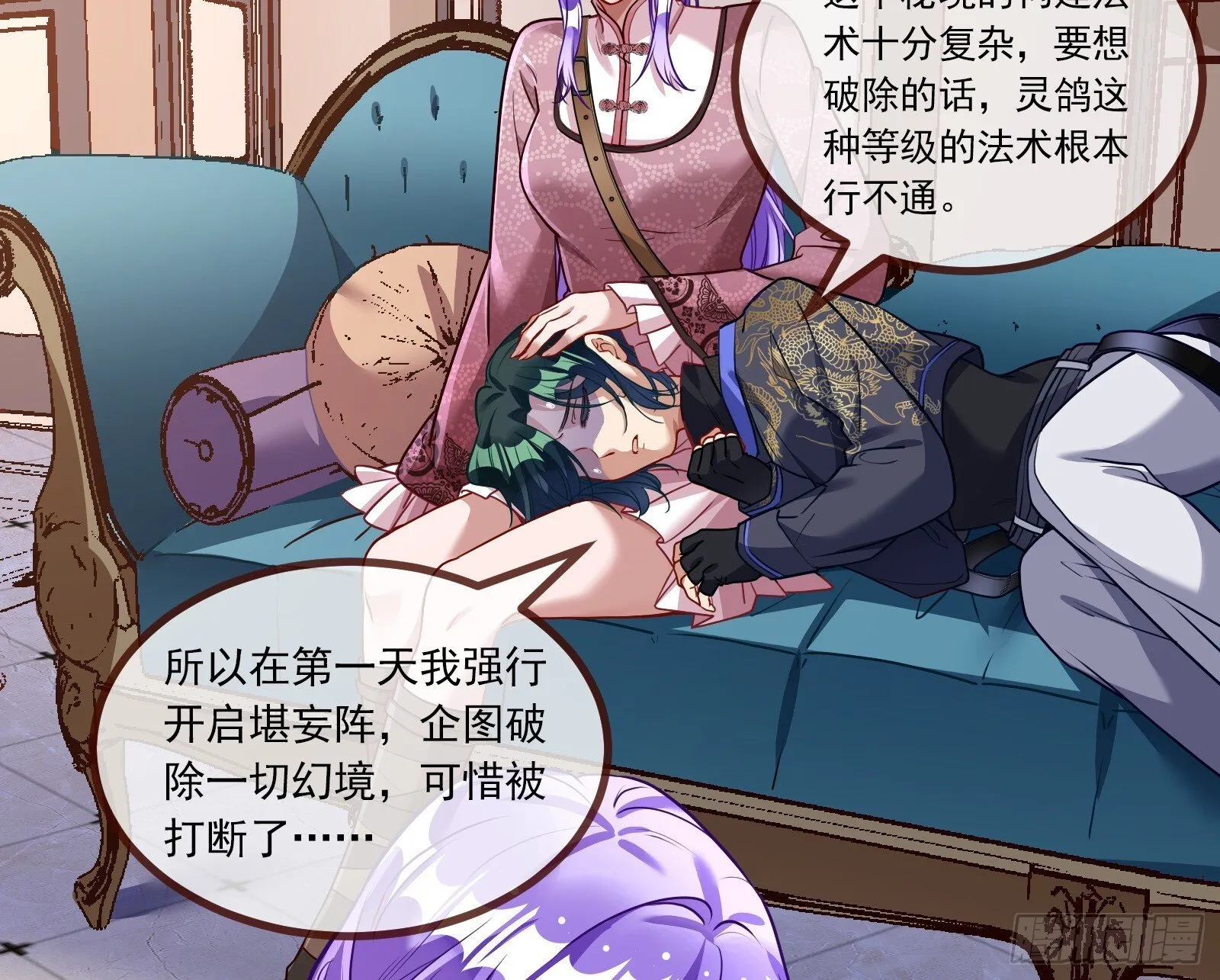 暗涌 第60页