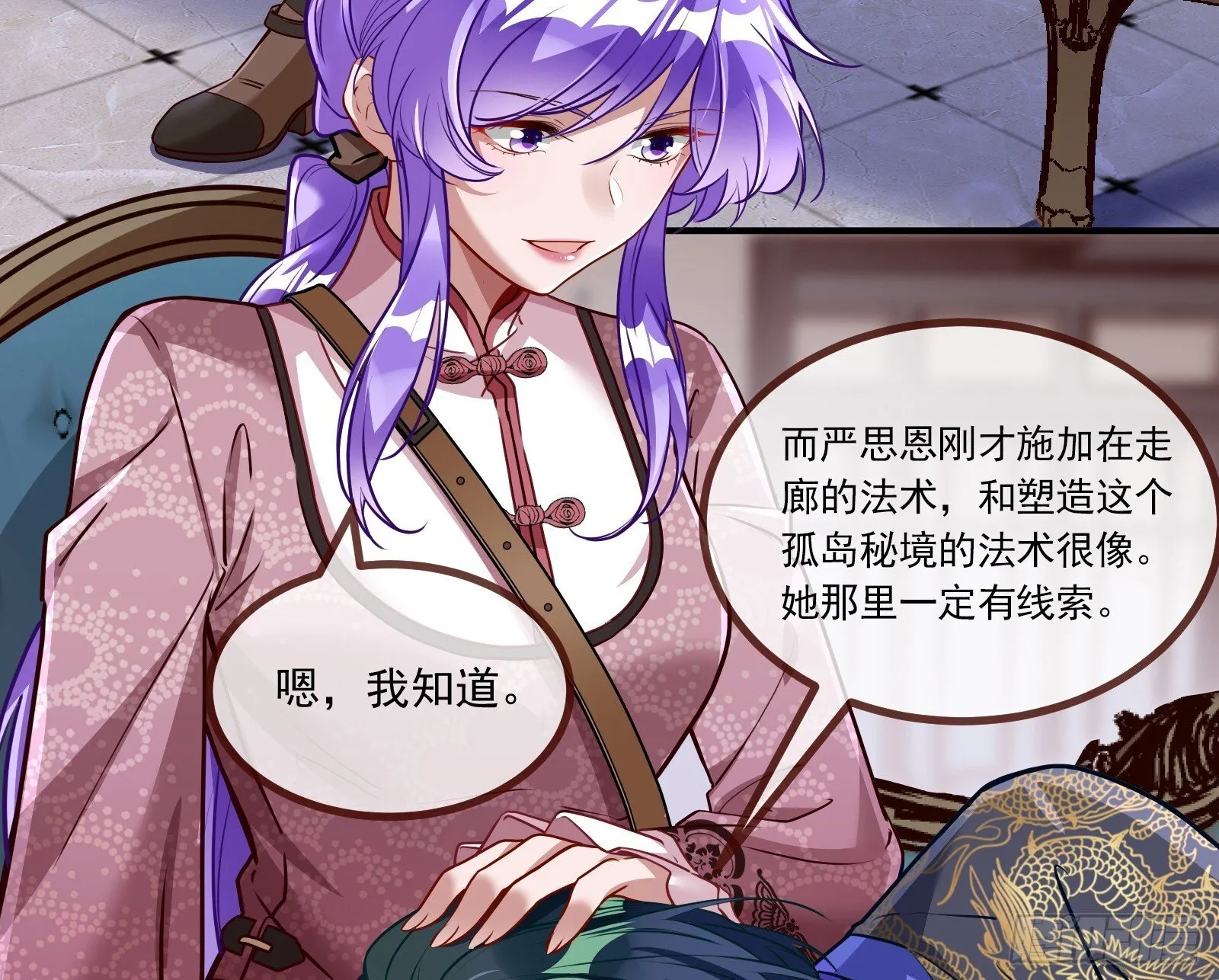 暗涌 第61页