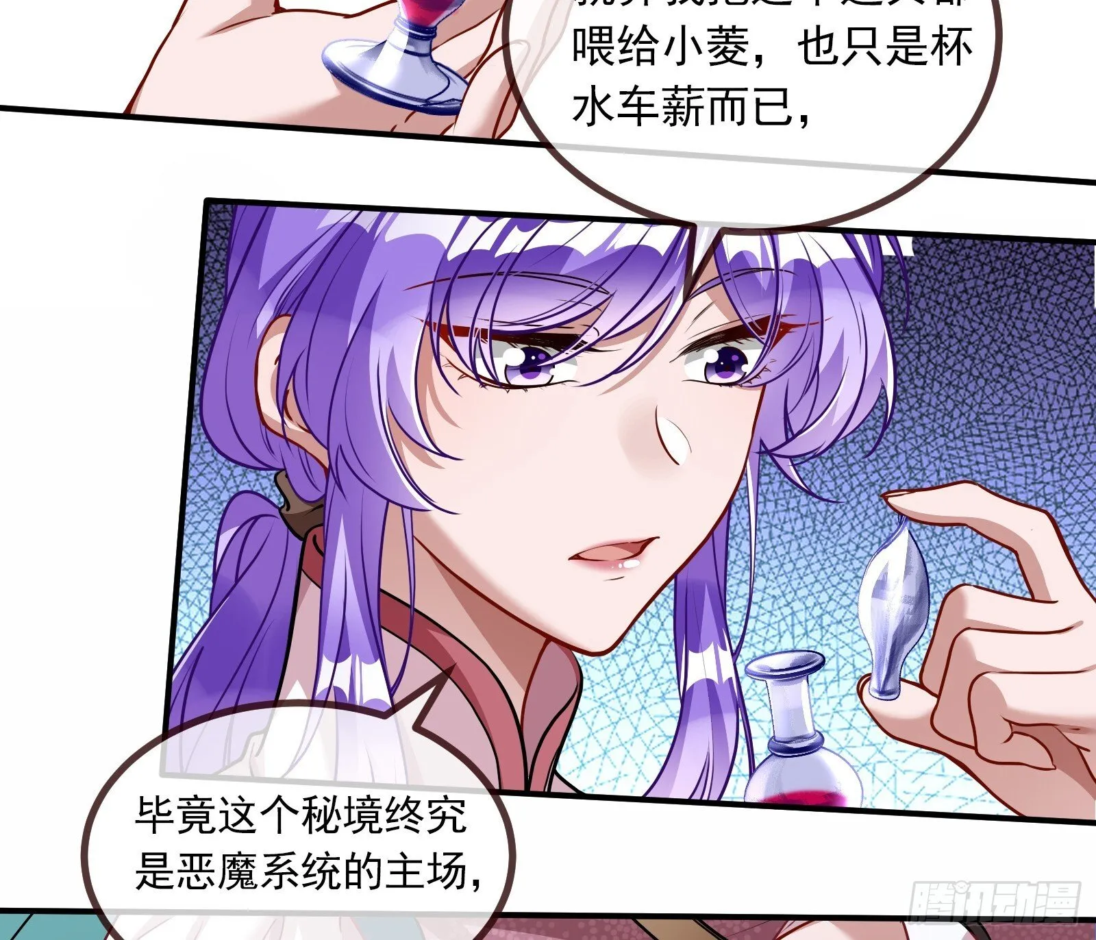暗涌 第67页