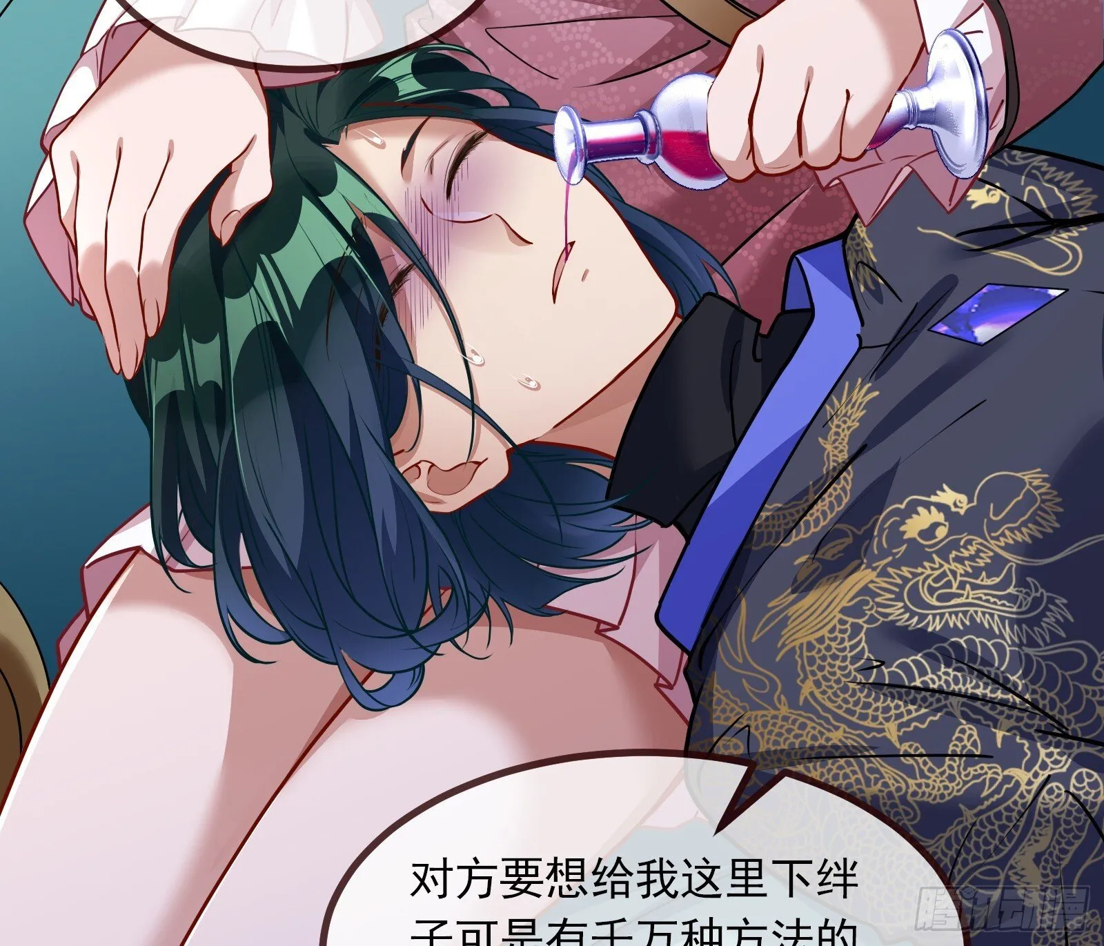暗涌 第68页