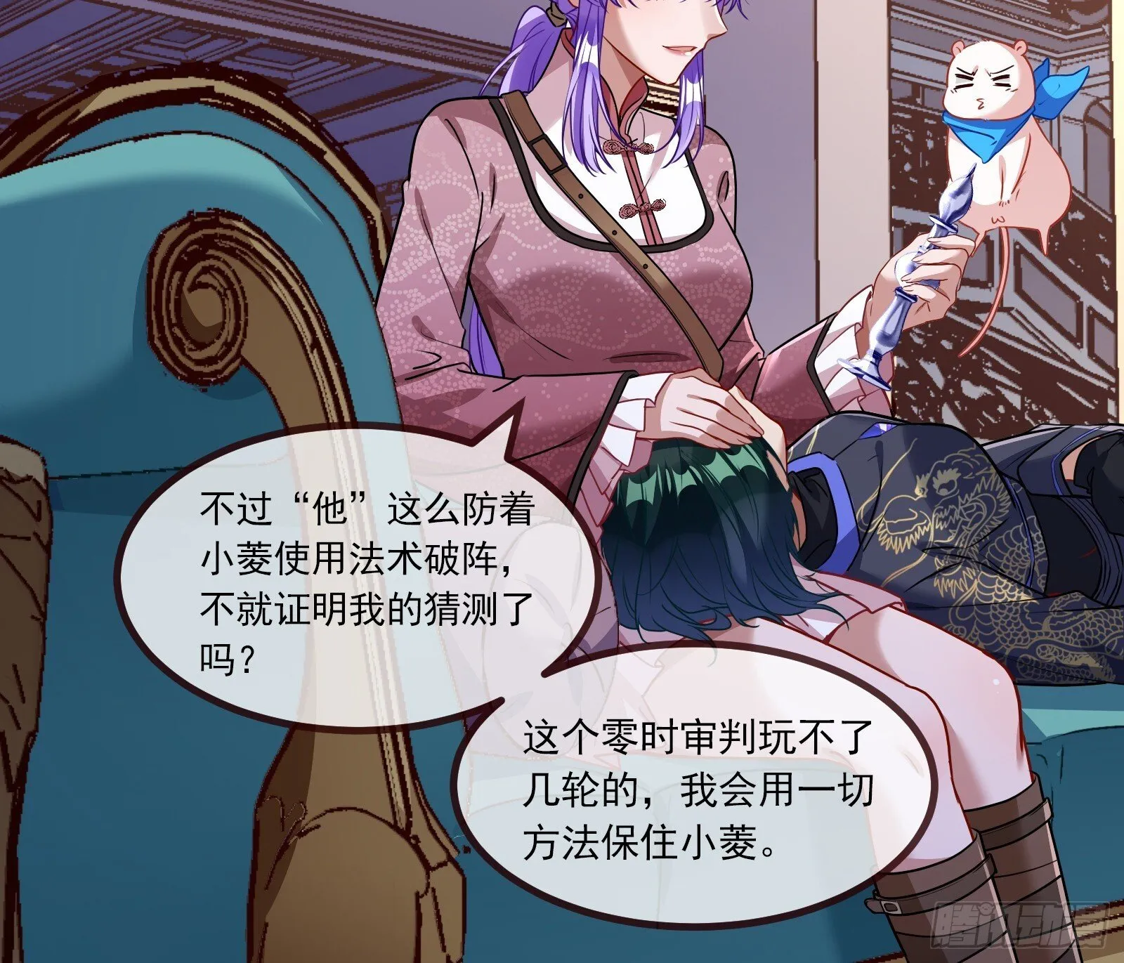 暗涌 第70页