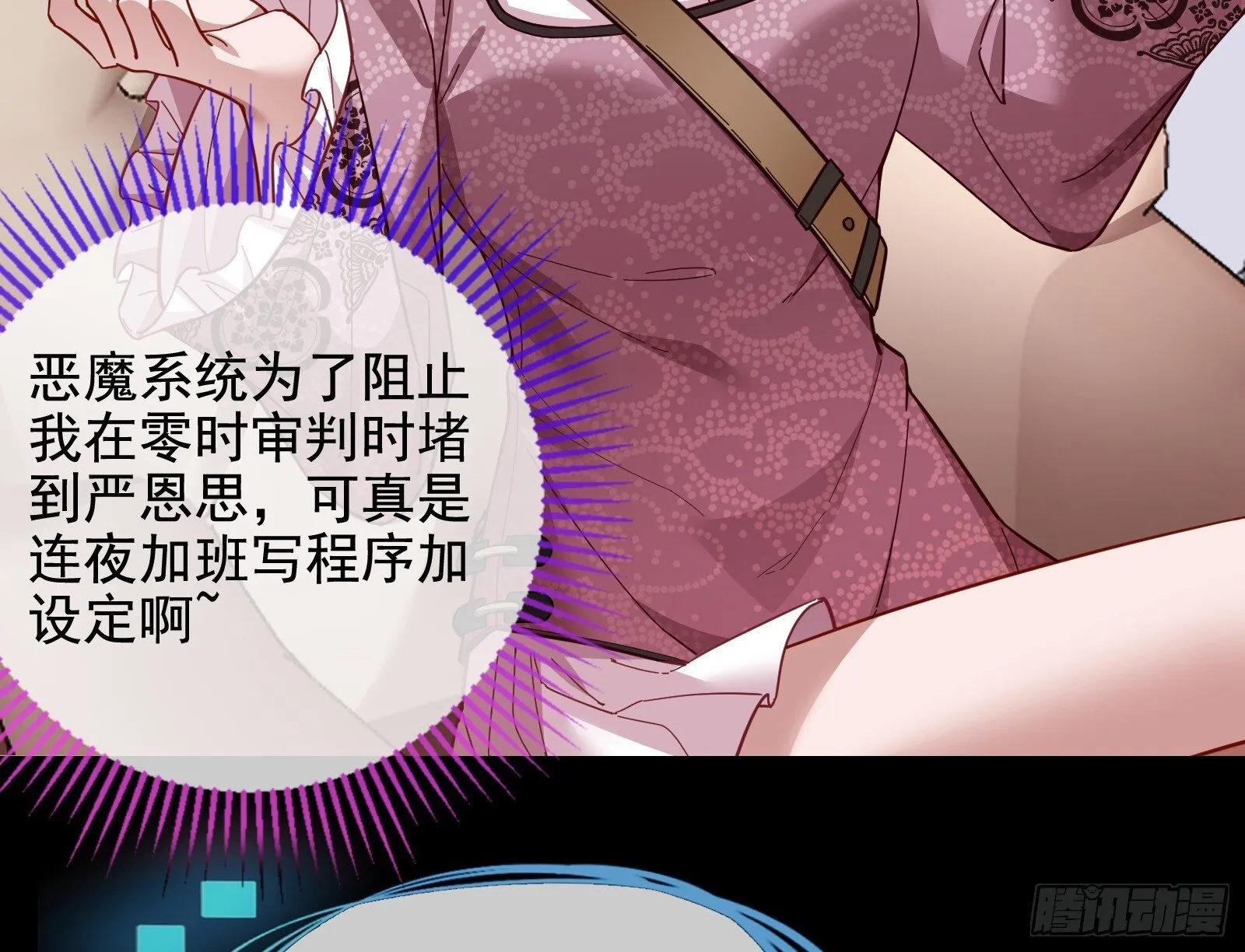 二轮审判 第8页