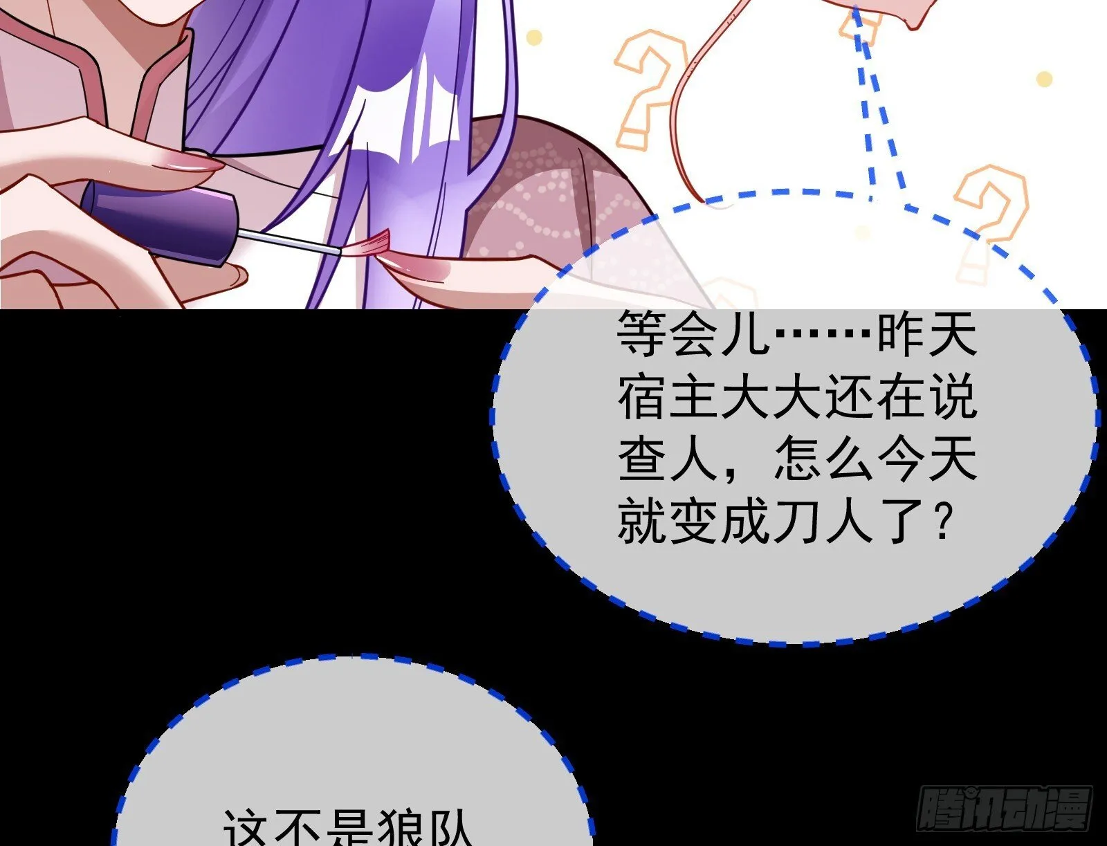二轮审判 第10页