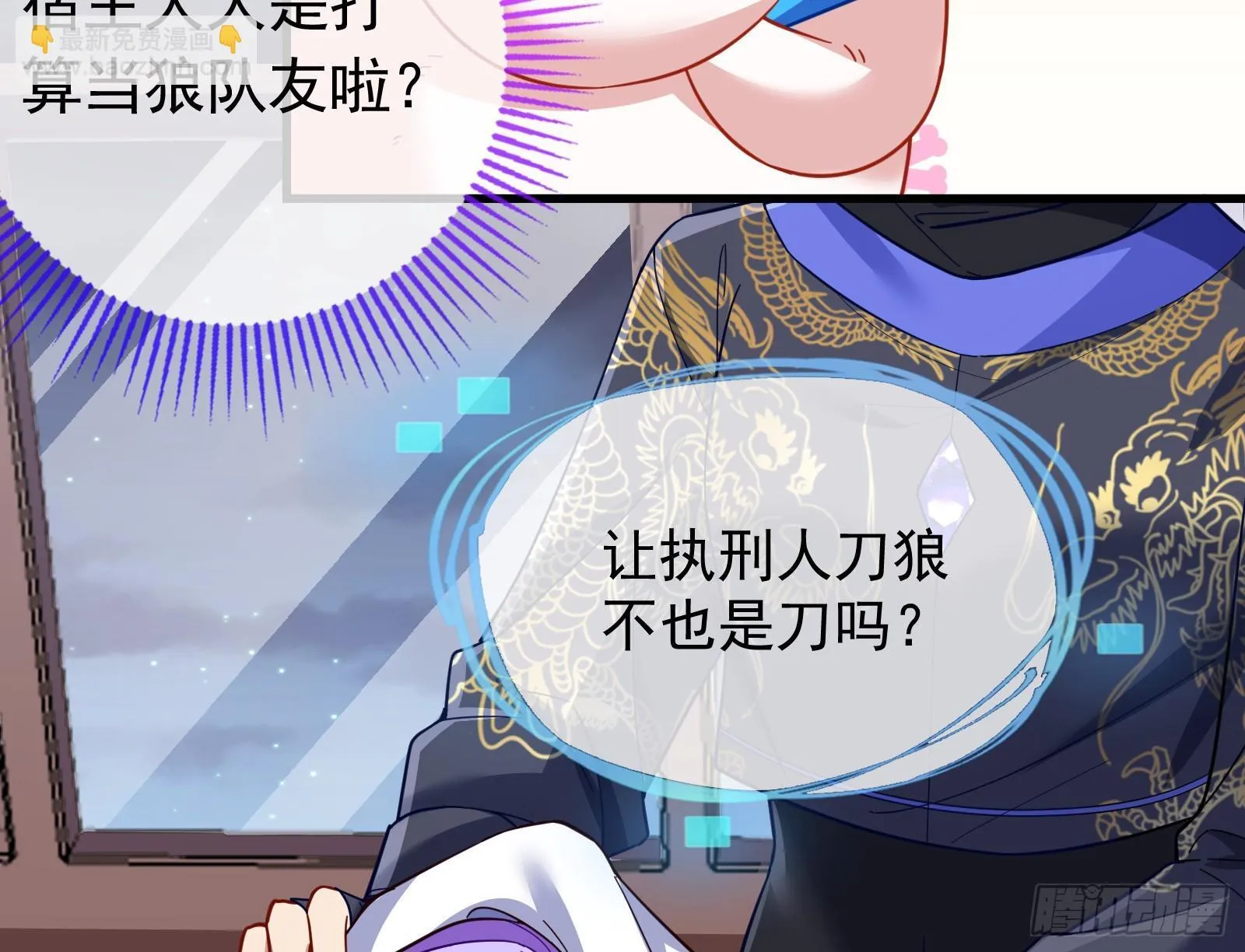 二轮审判 第12页